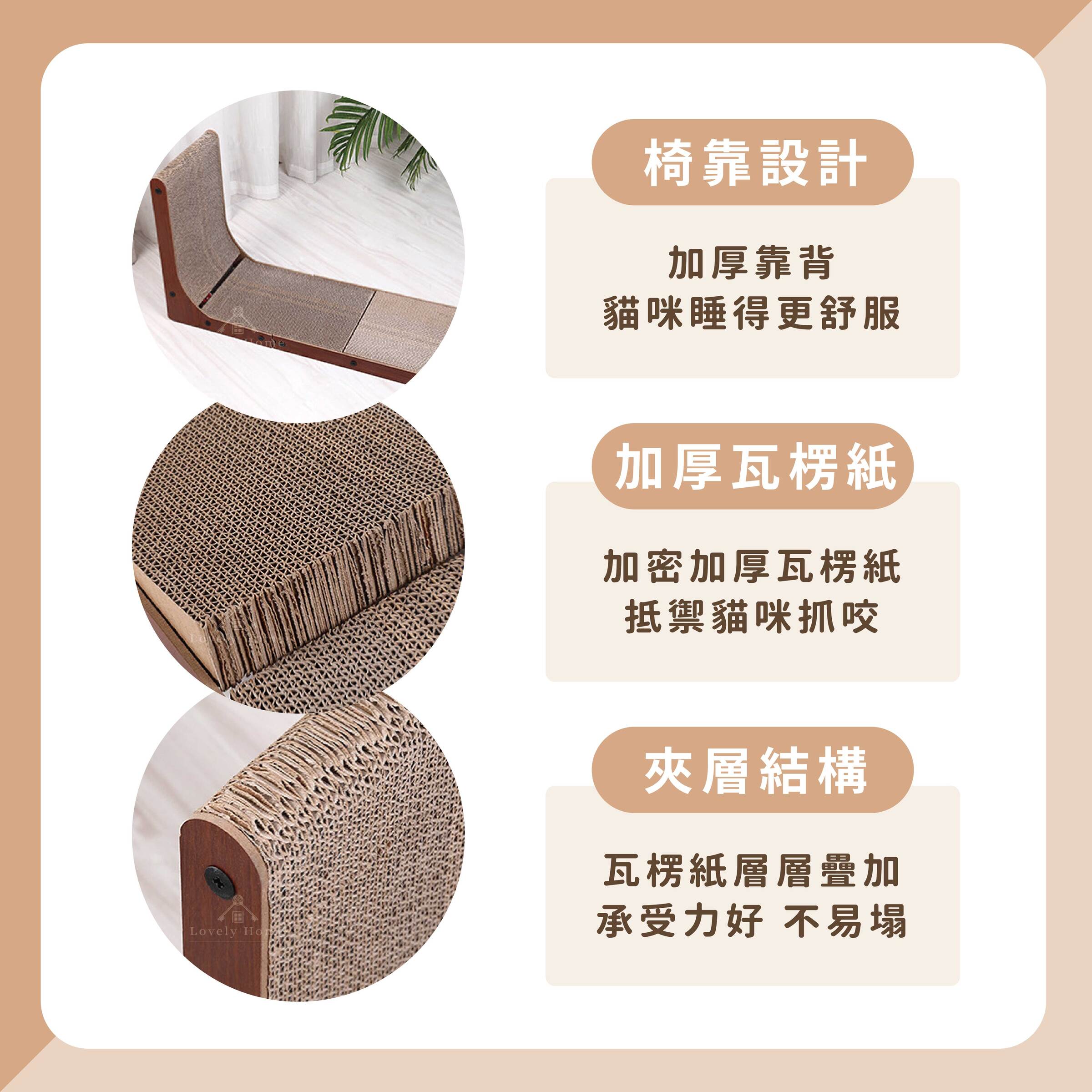 L型貓抓板-03