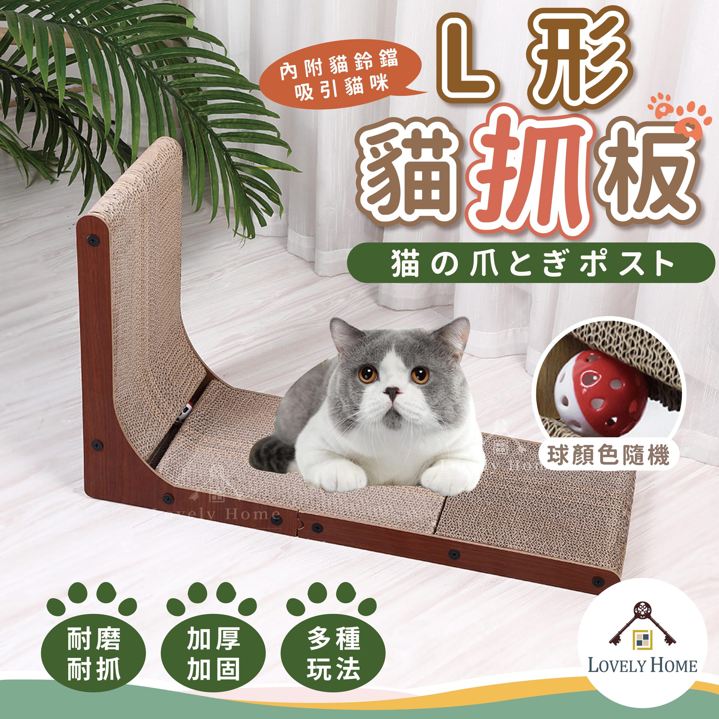 L型貓抓板-10