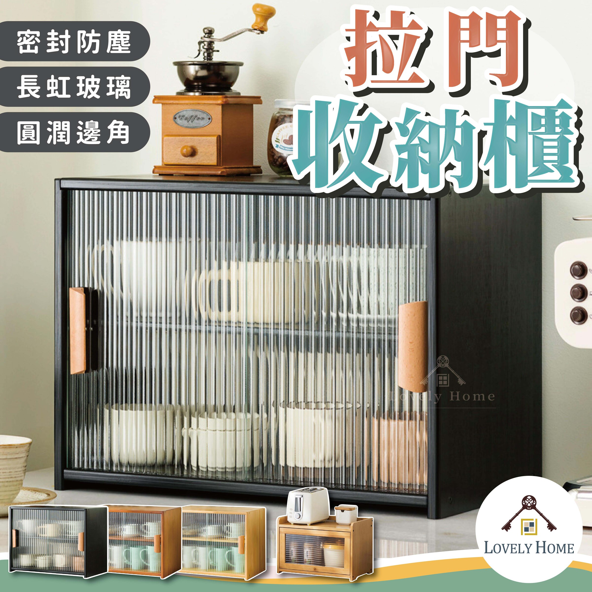 拉門收納櫃-01