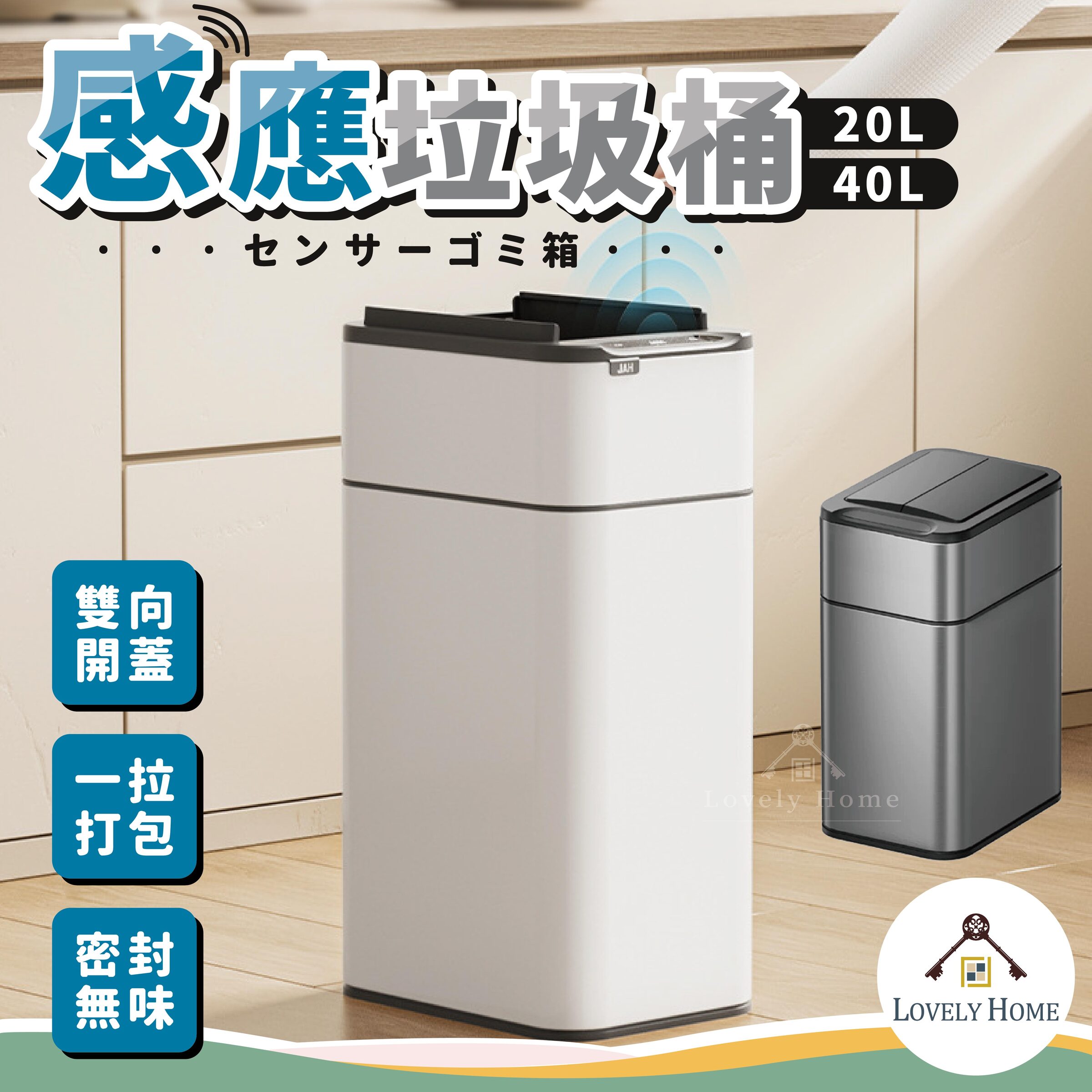 感應垃圾桶-01