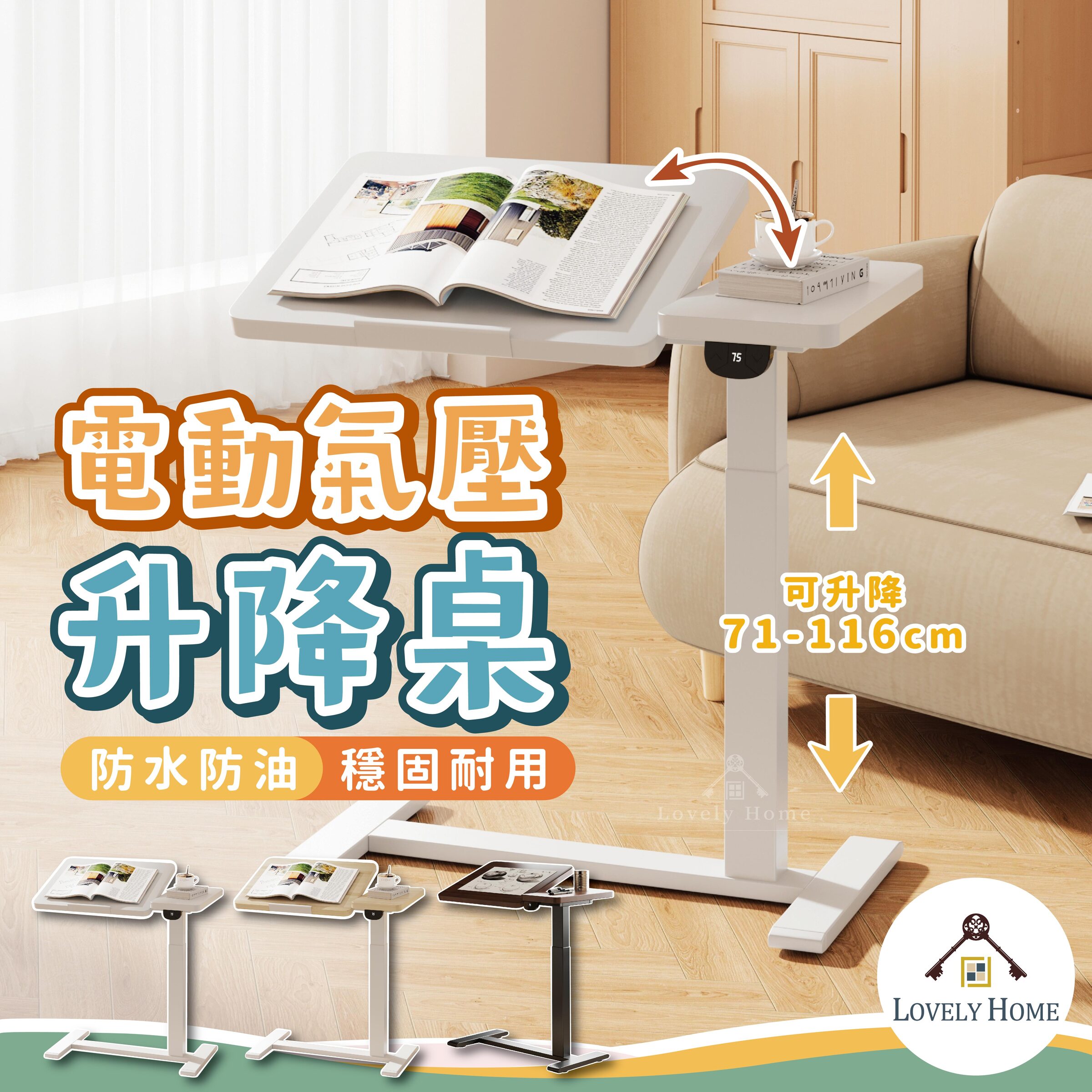 電動氣壓升降桌momo-14