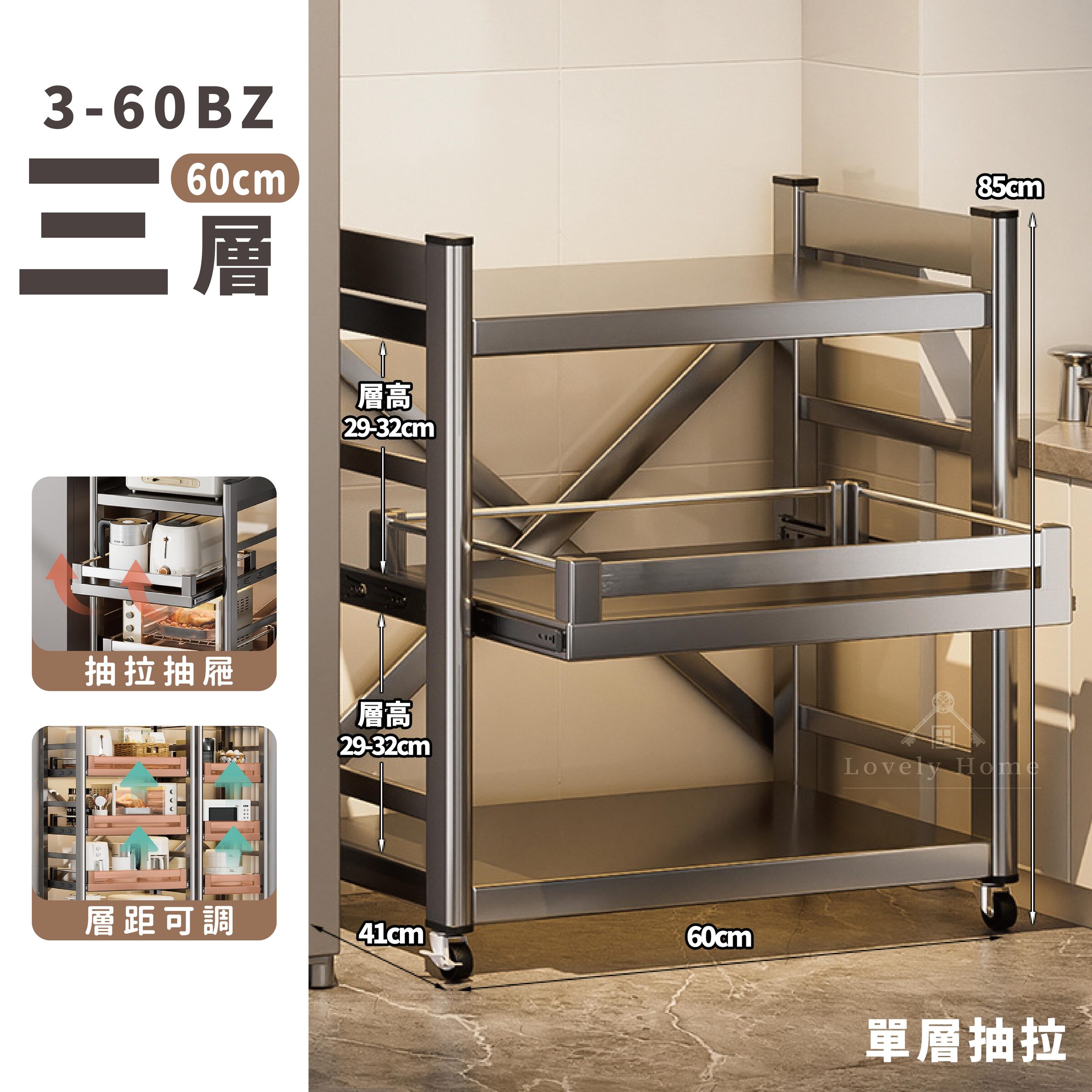 3-60BZ【三層60cm】