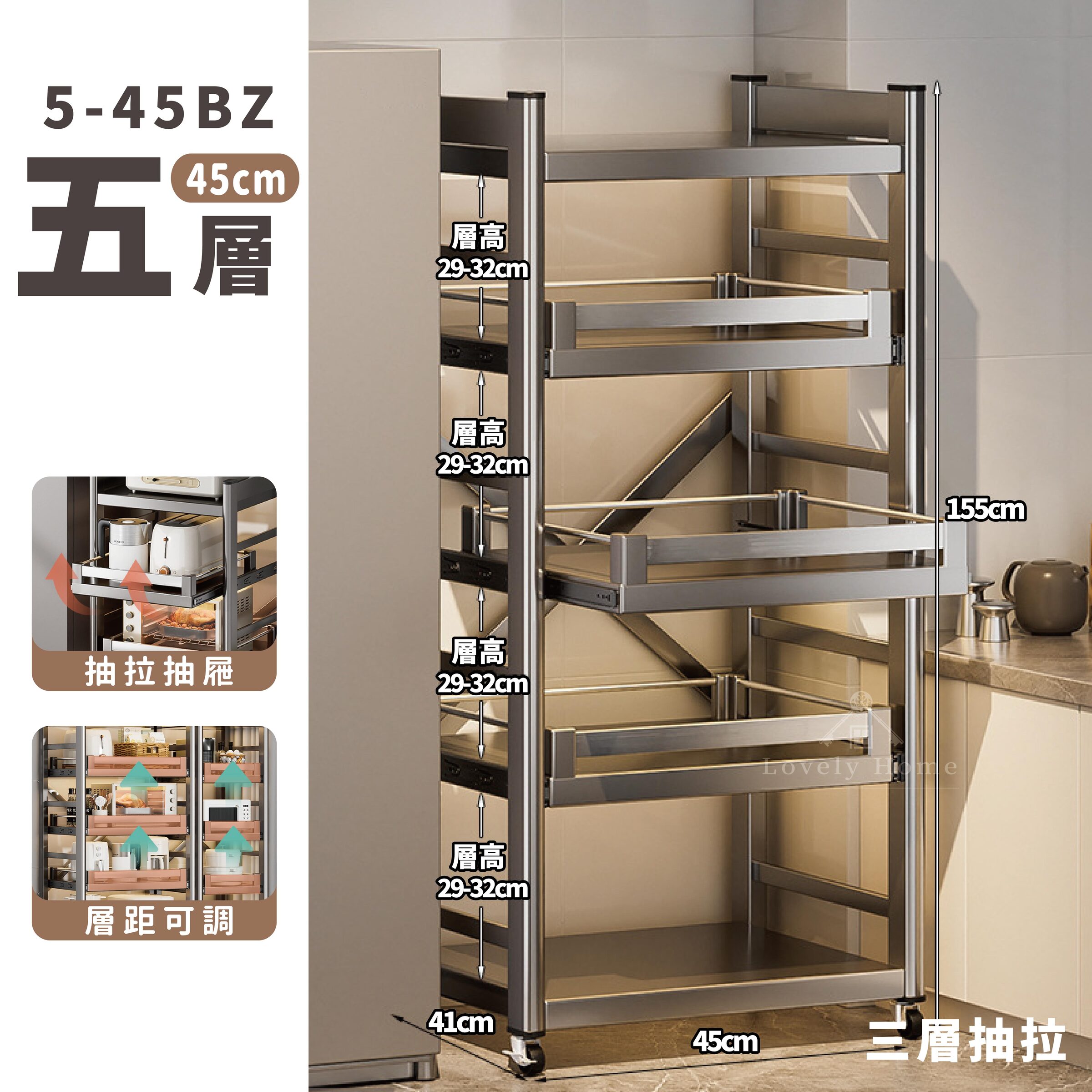 5-45BZ【五層45cm】