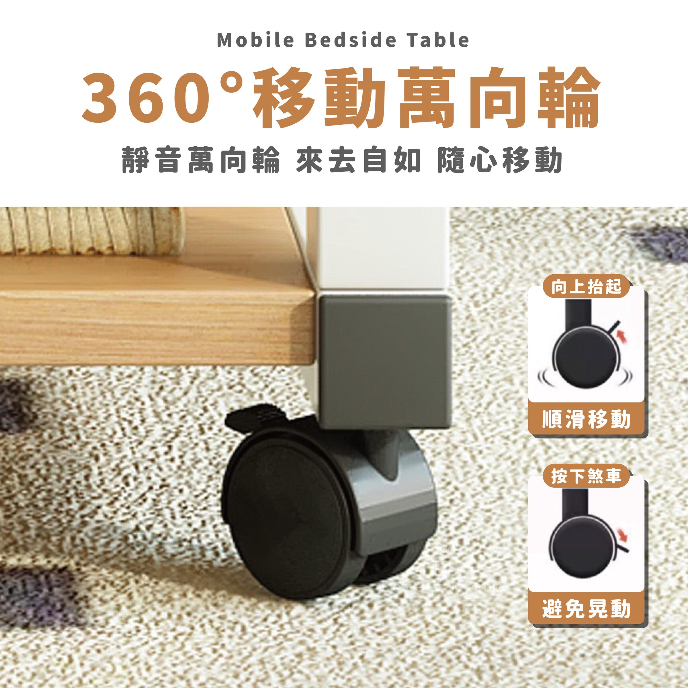床邊升降桌-04