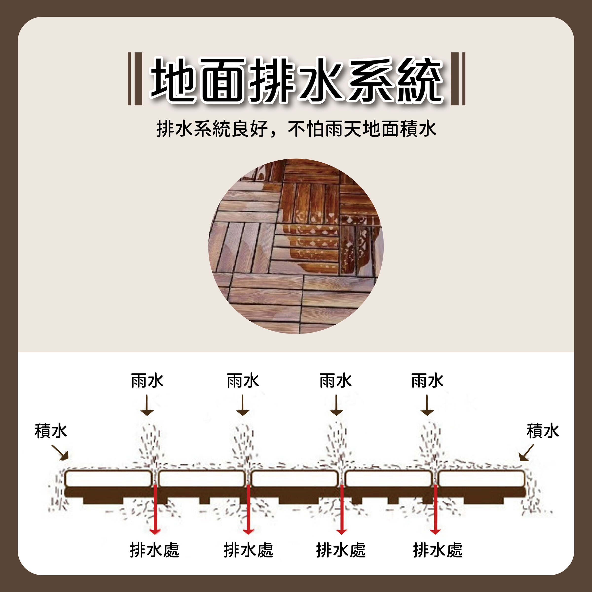 拼接木紋地板-02