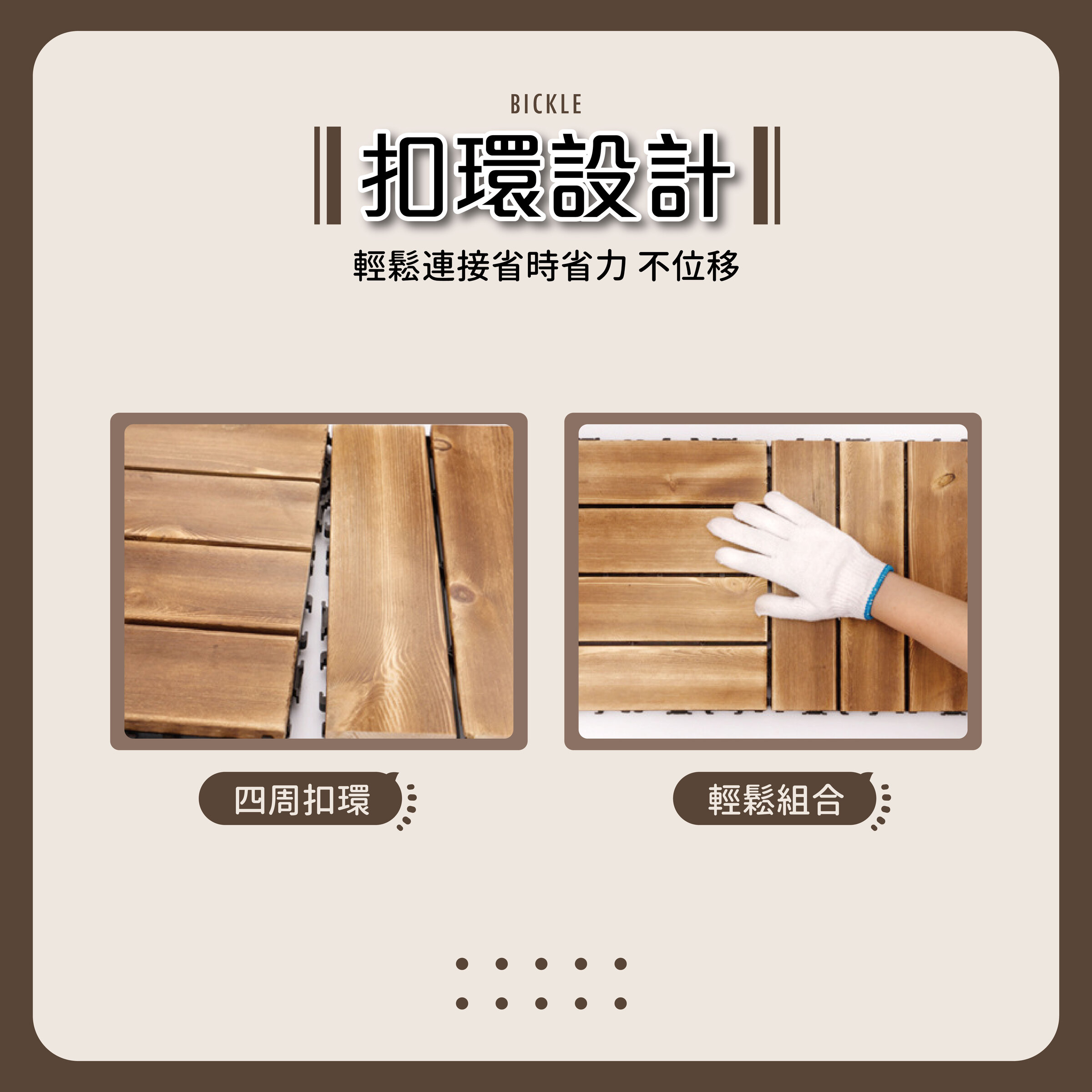 拼接木紋地板-06