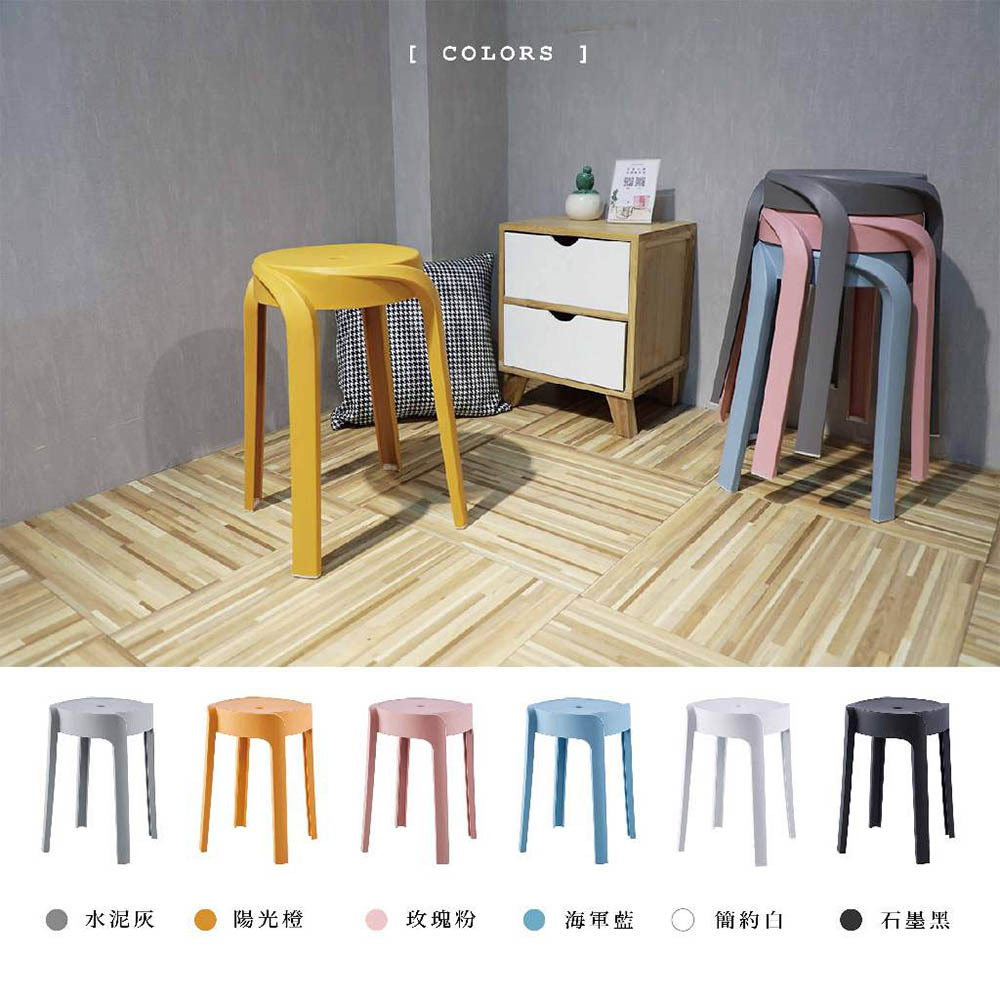 馬卡龍椅-02
