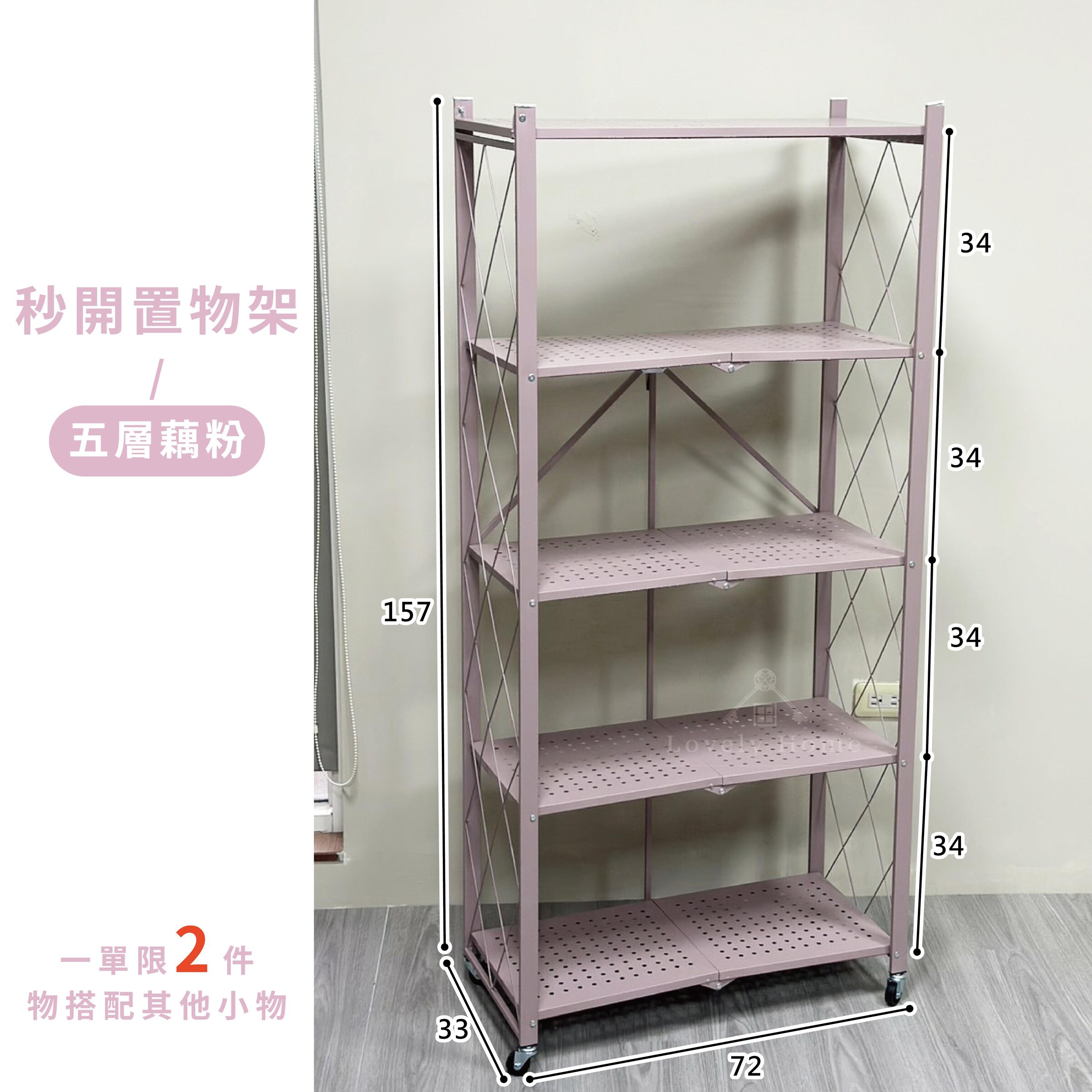 秒開選項0728更-09