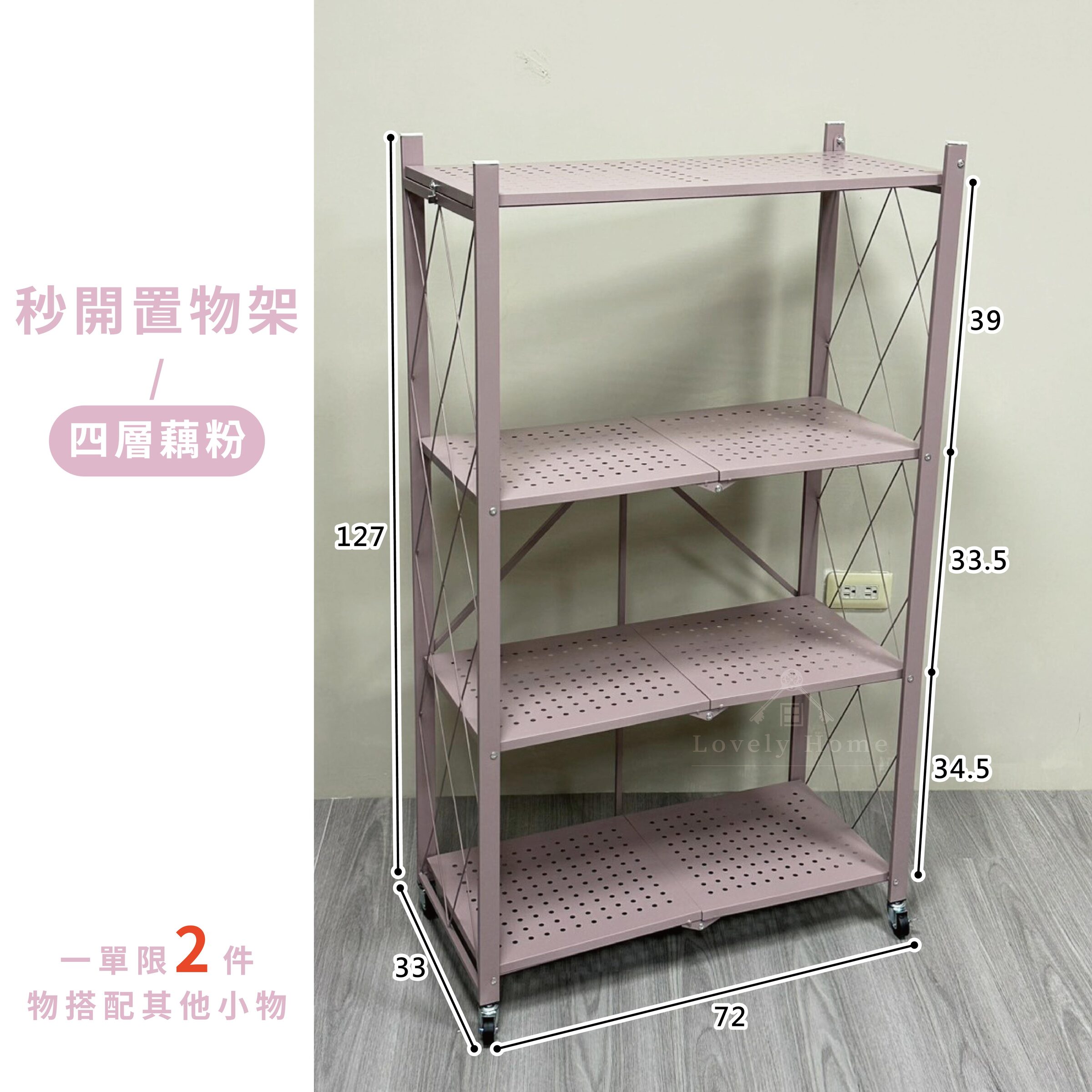 秒開選項0728更-08