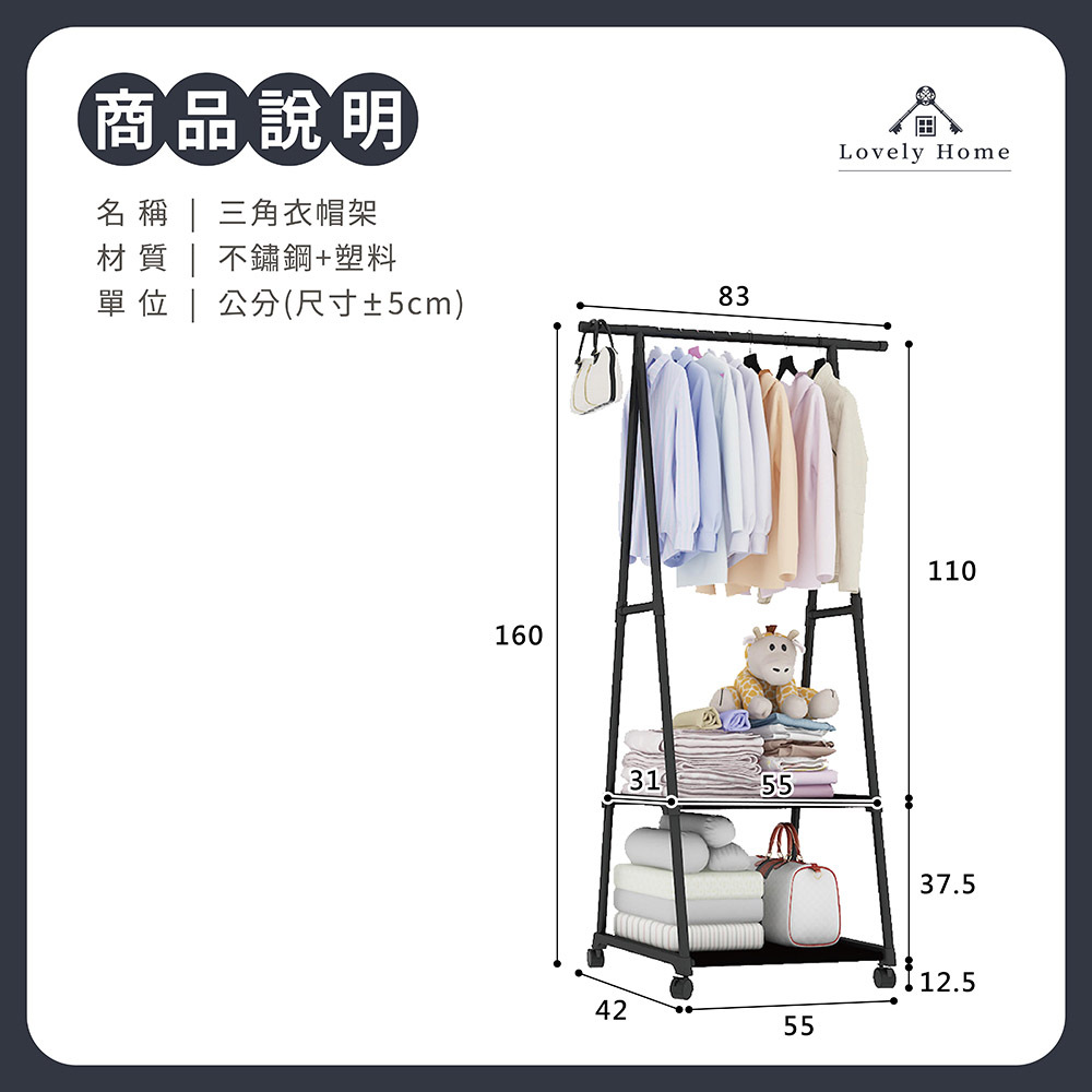 三角衣帽架-08