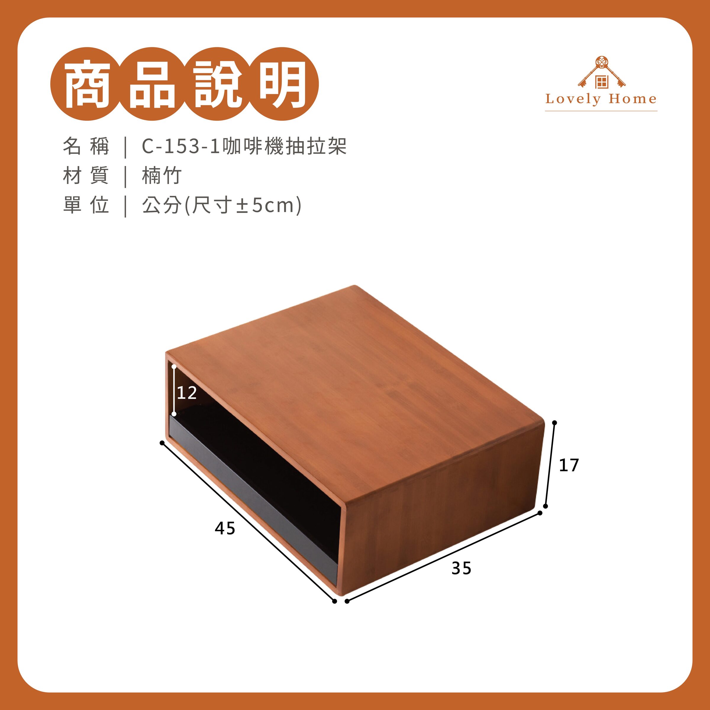 咖啡機抽拉架-09