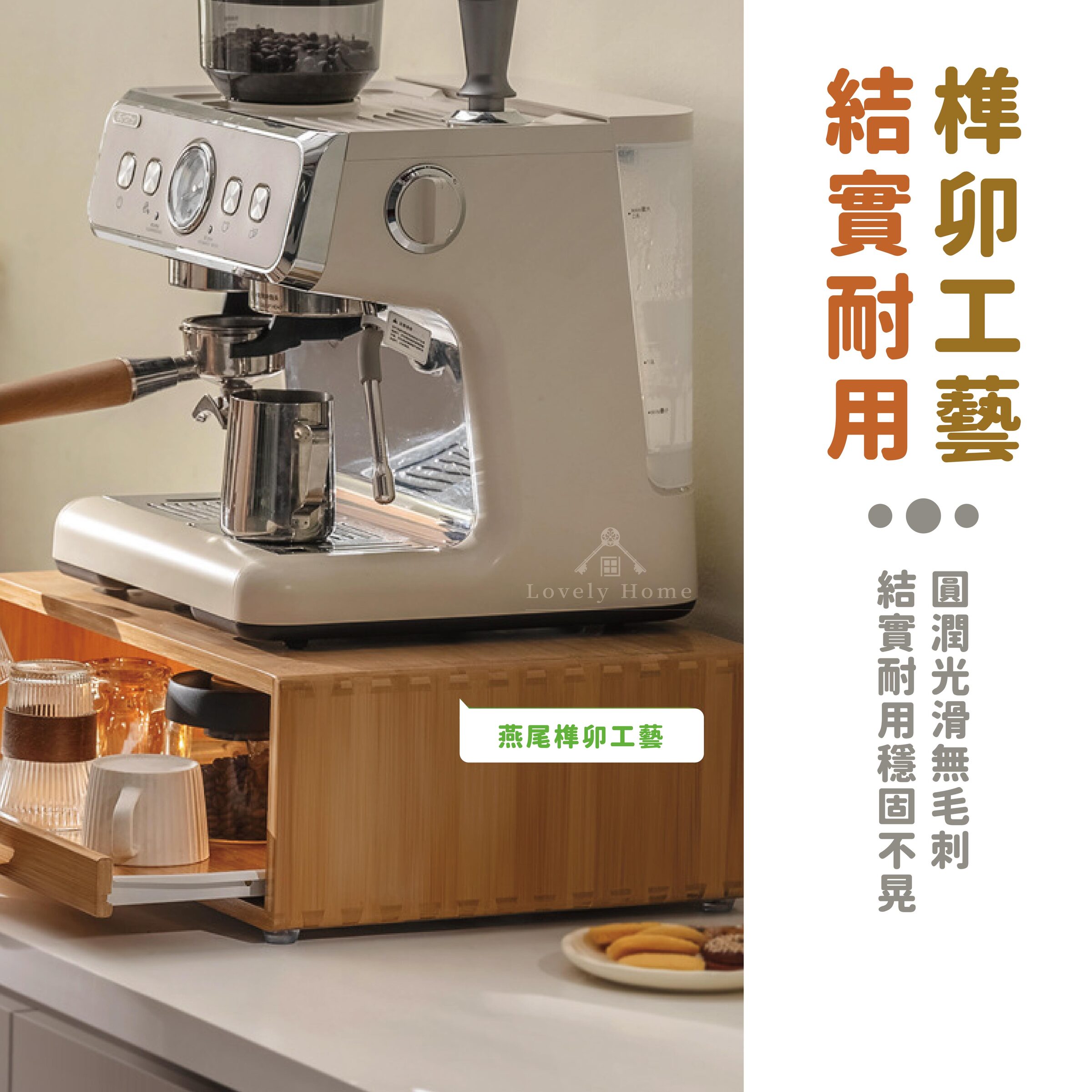 咖啡機抽拉架-06