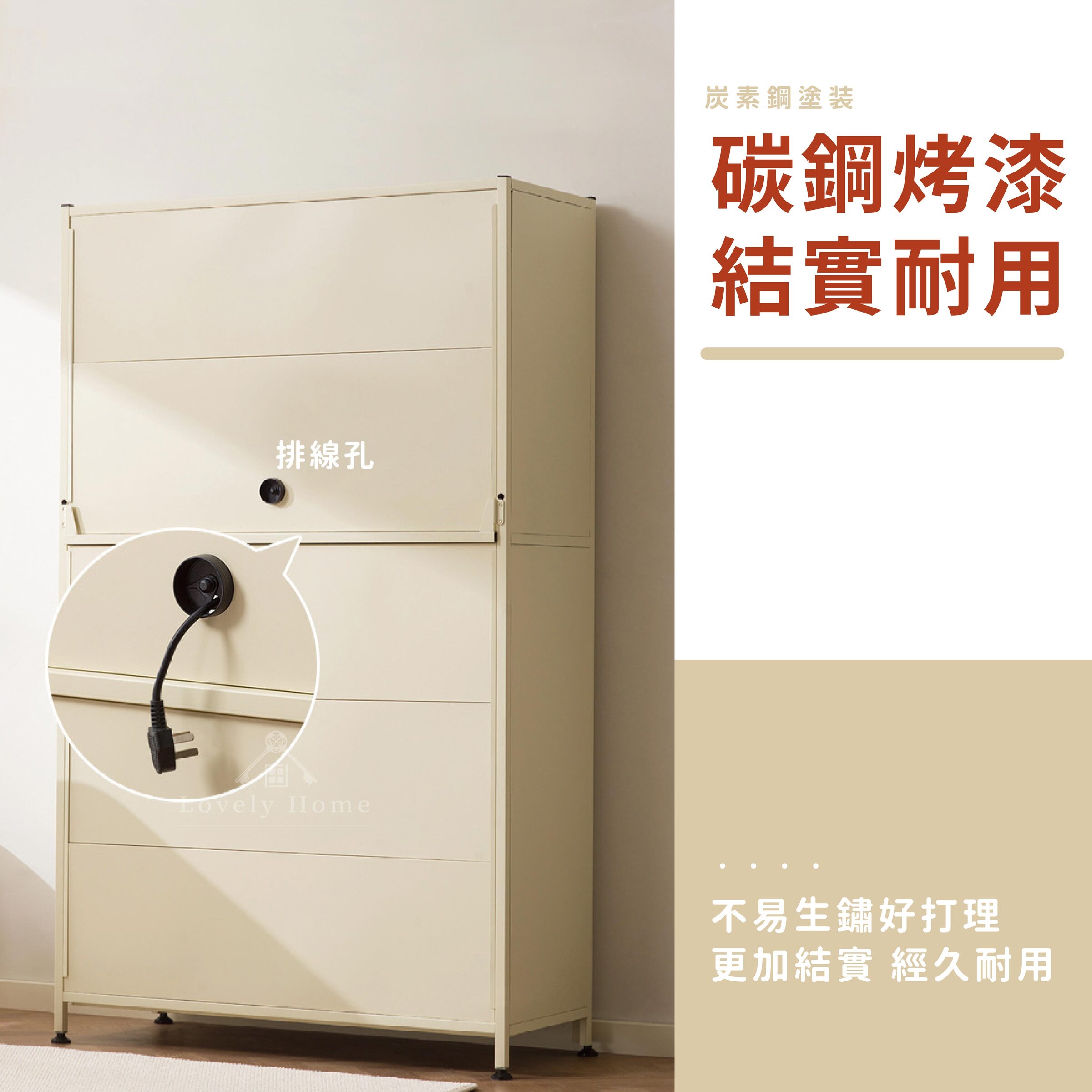 奶油碳鋼餐邊櫃-07