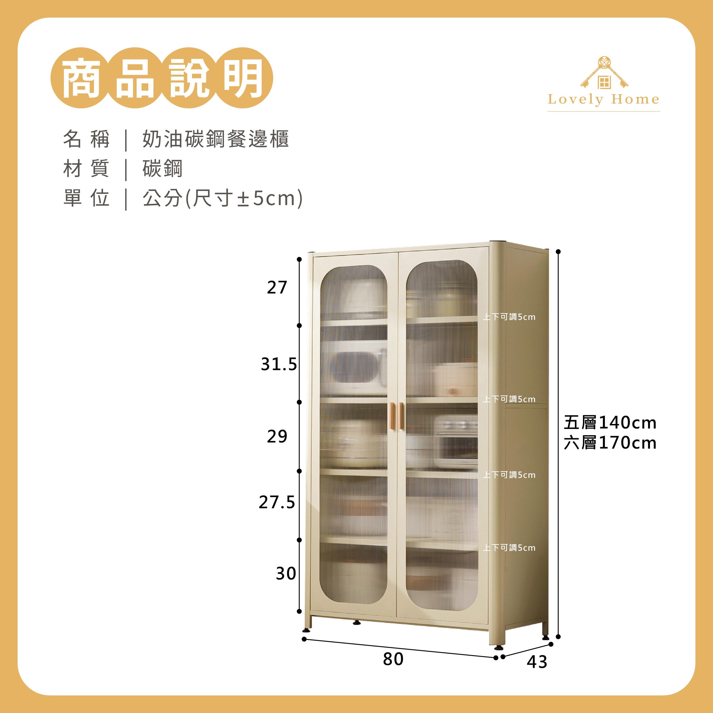 奶油碳鋼餐邊櫃-09