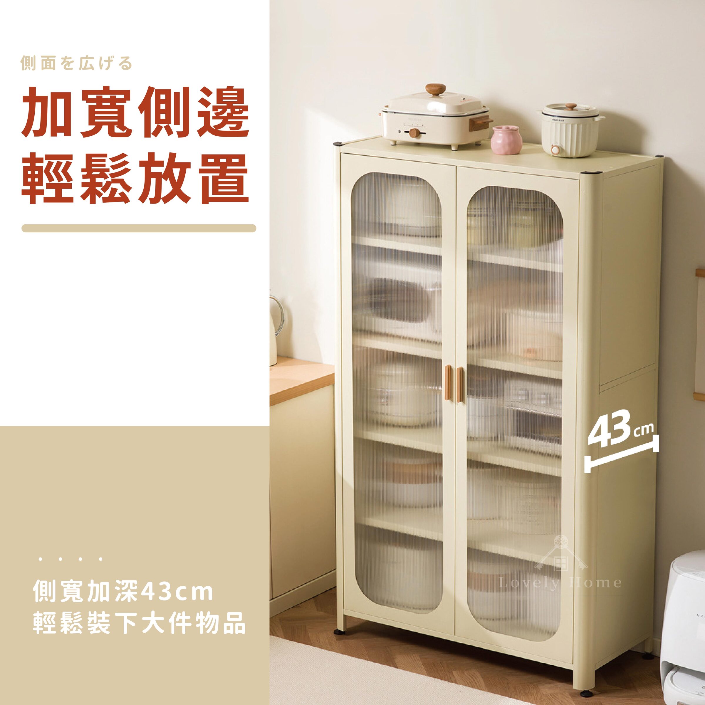 奶油碳鋼餐邊櫃-04