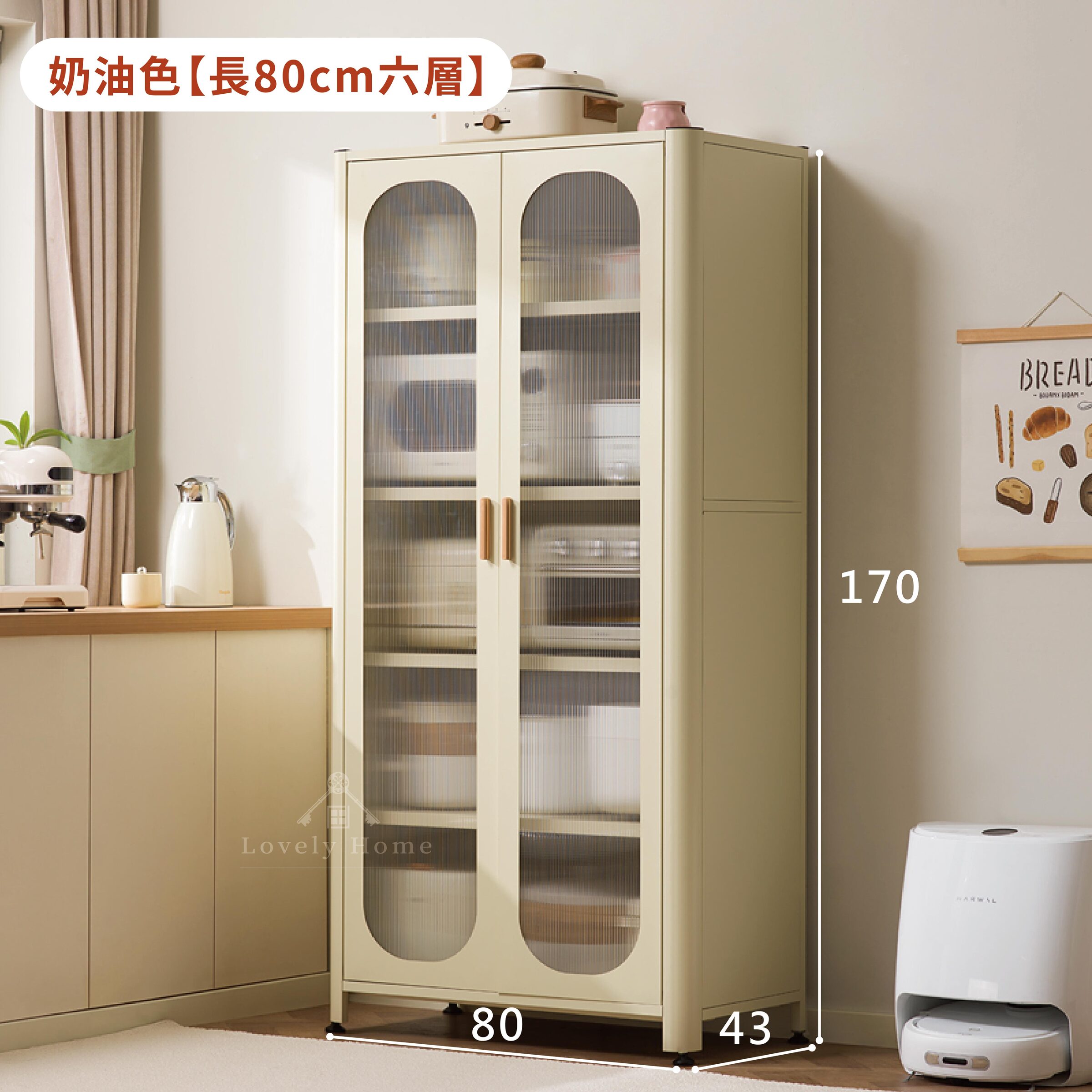 【六層】奶油色-長80cm