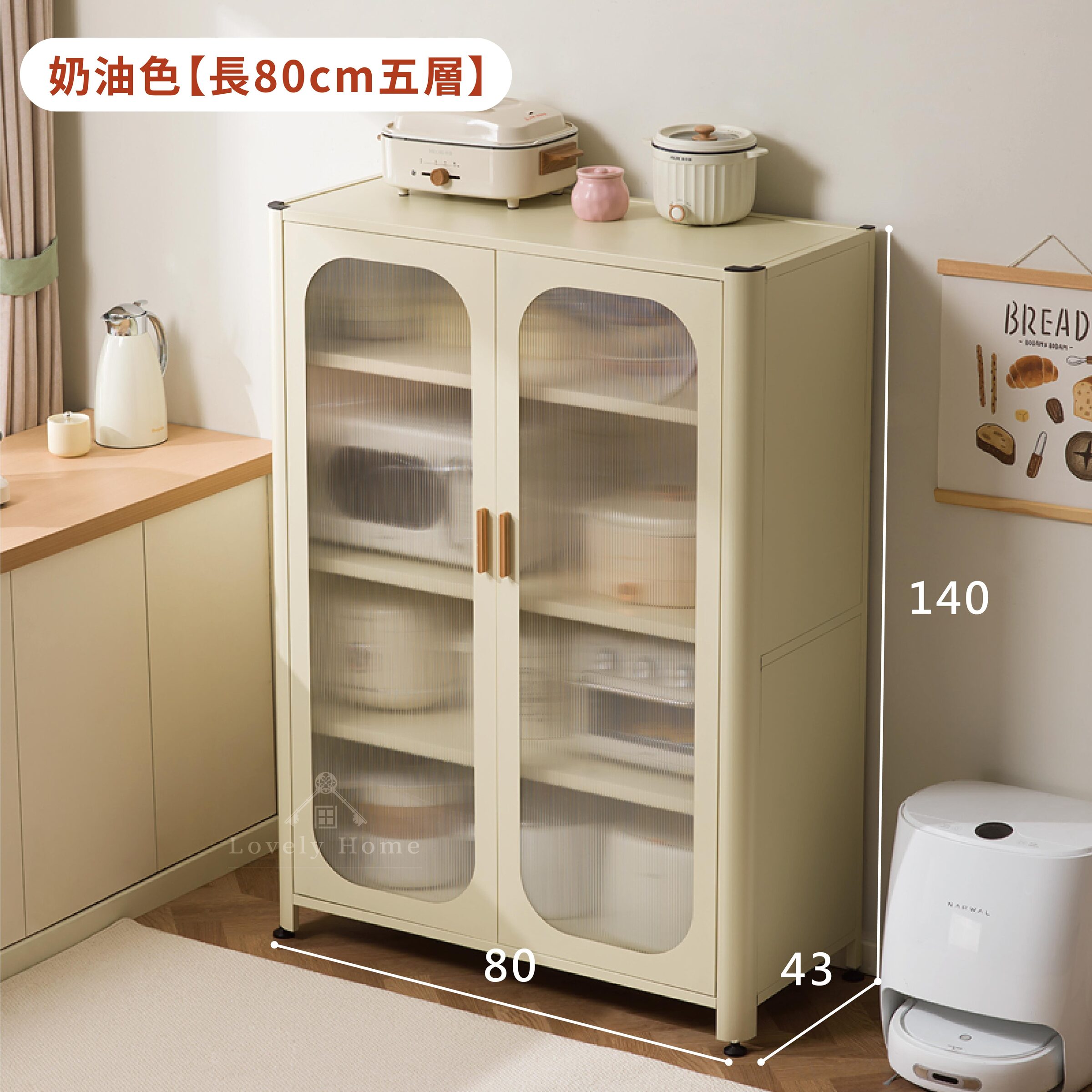 【五層】奶油色-長80cm