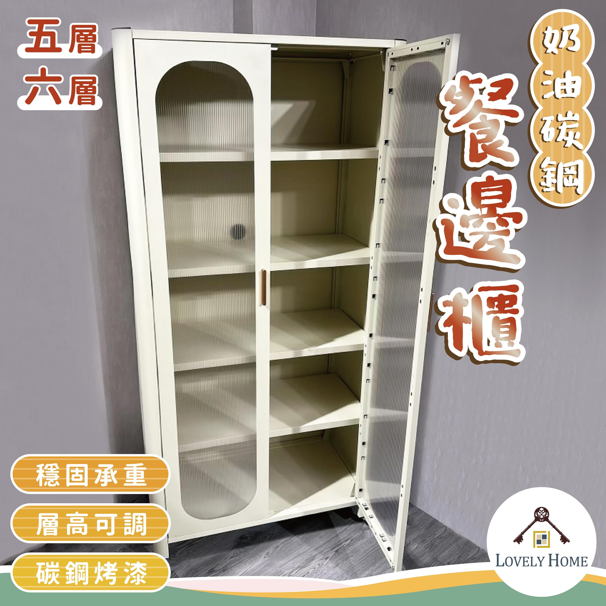 奶油碳鋼餐邊櫃-12