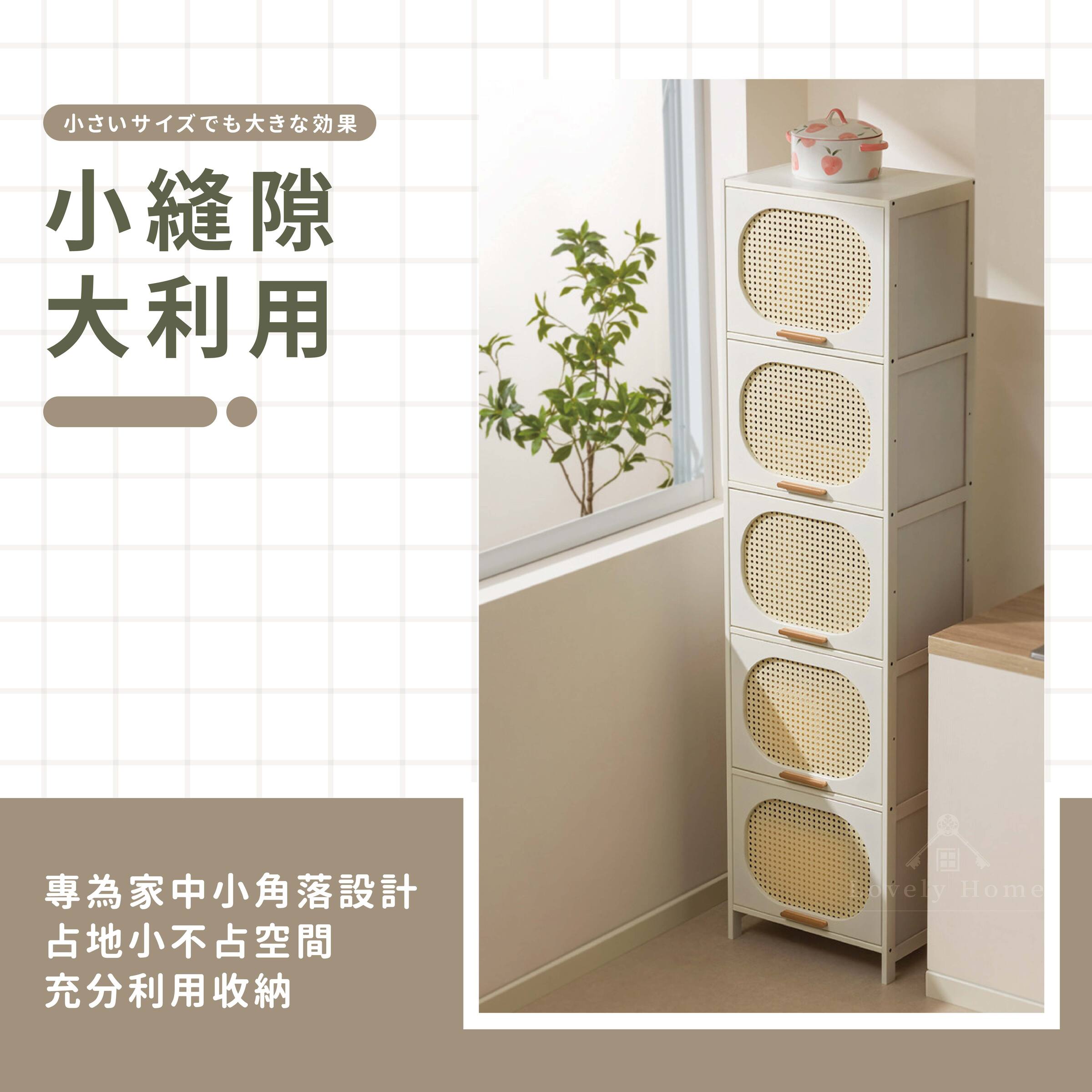 夾縫收納櫃-02