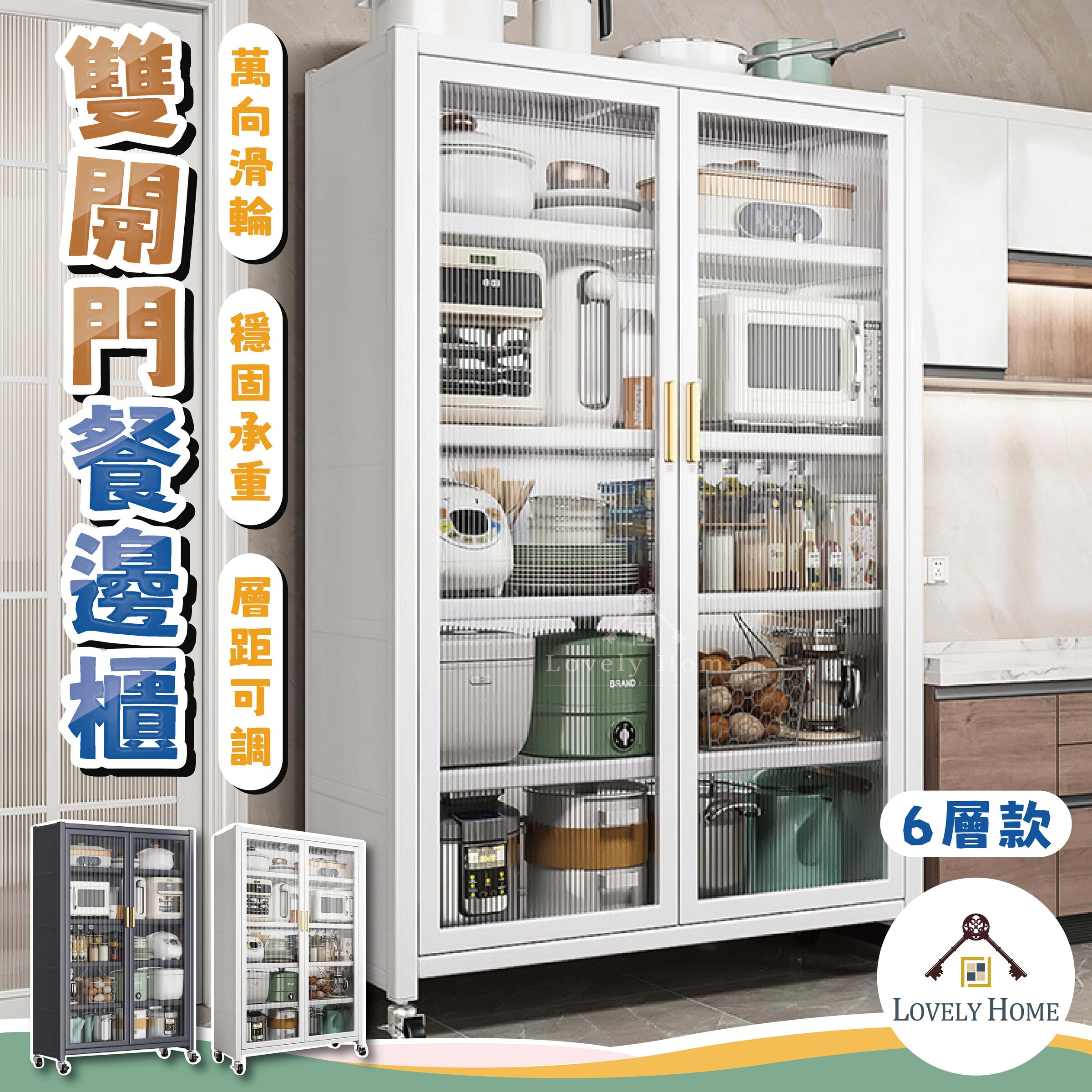 雙開門餐邊櫃-01