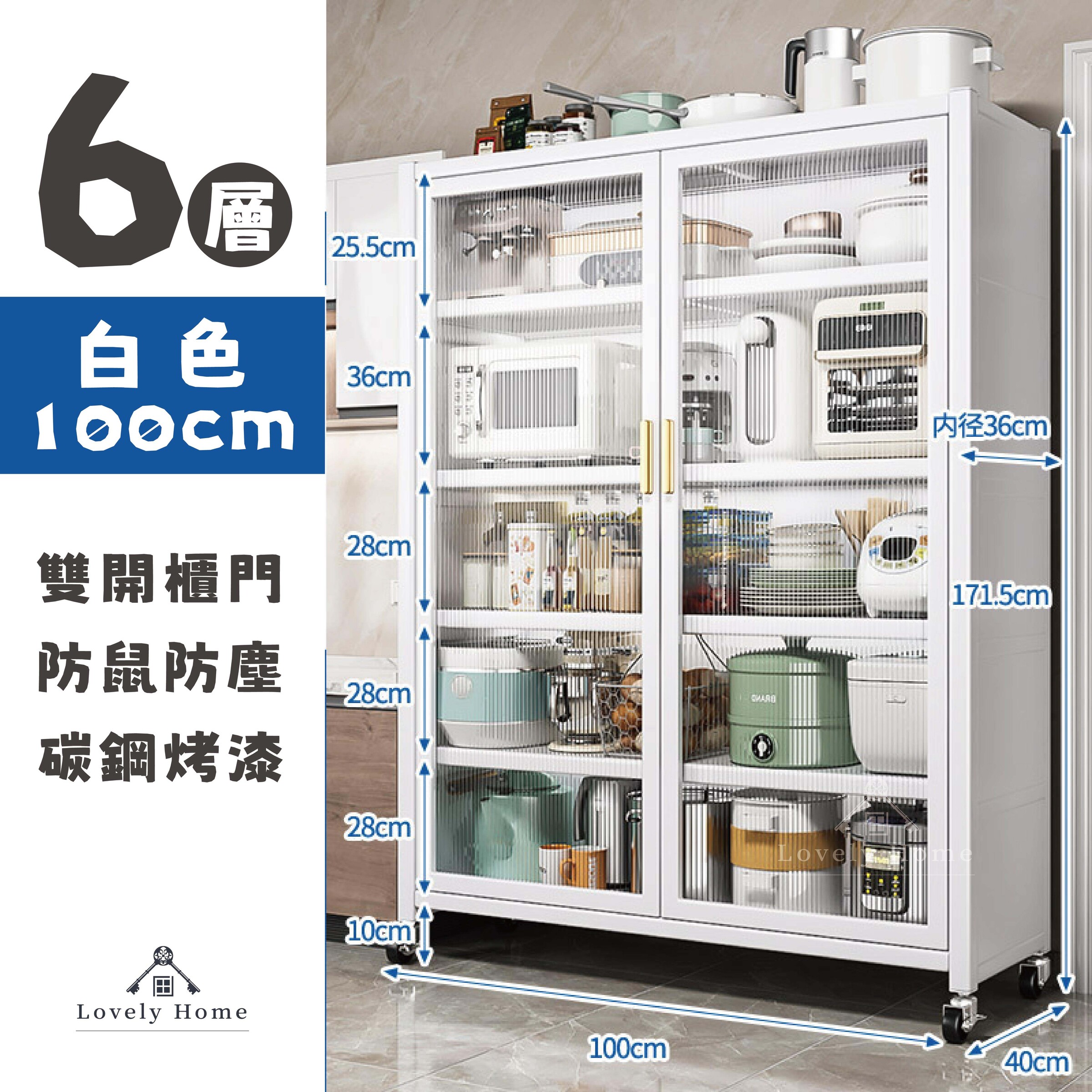 6層100cm【白色】