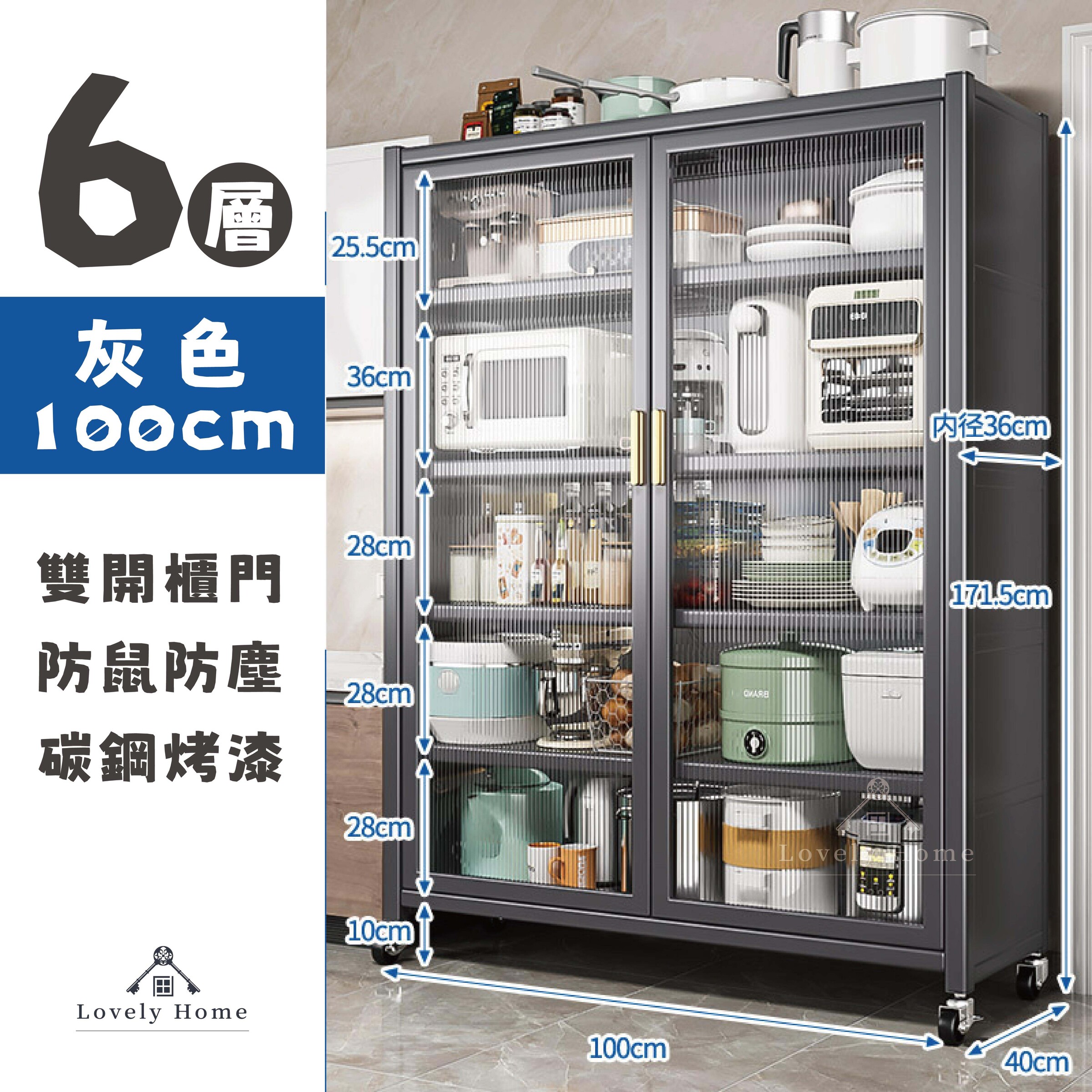 6層100cm【灰色】