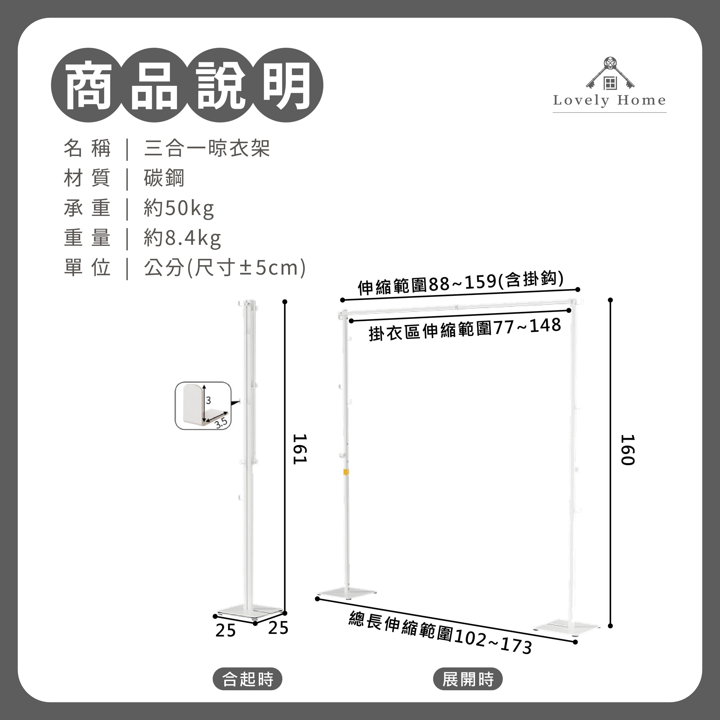 三合一晾衣架-09