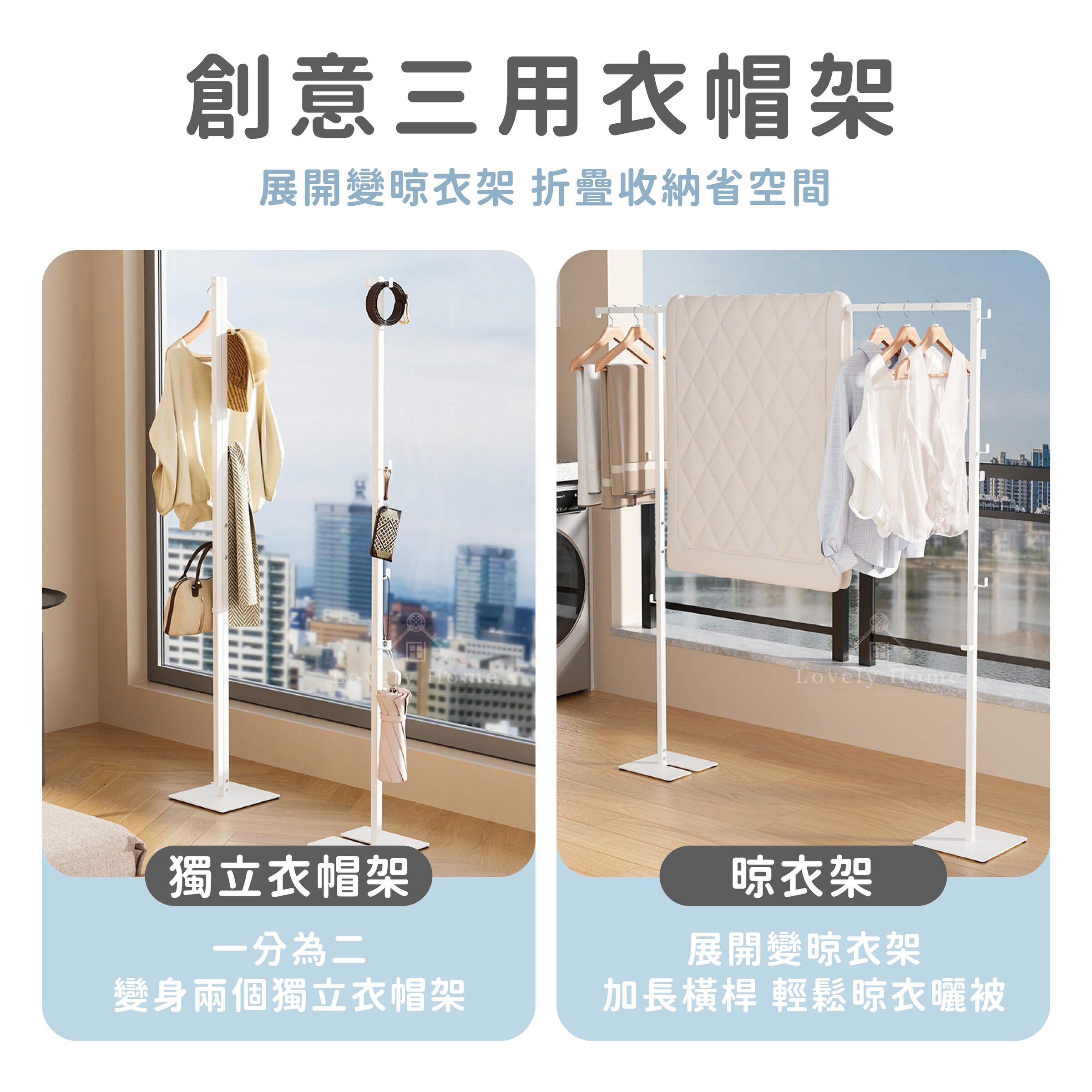 兩用衣帽架-02
