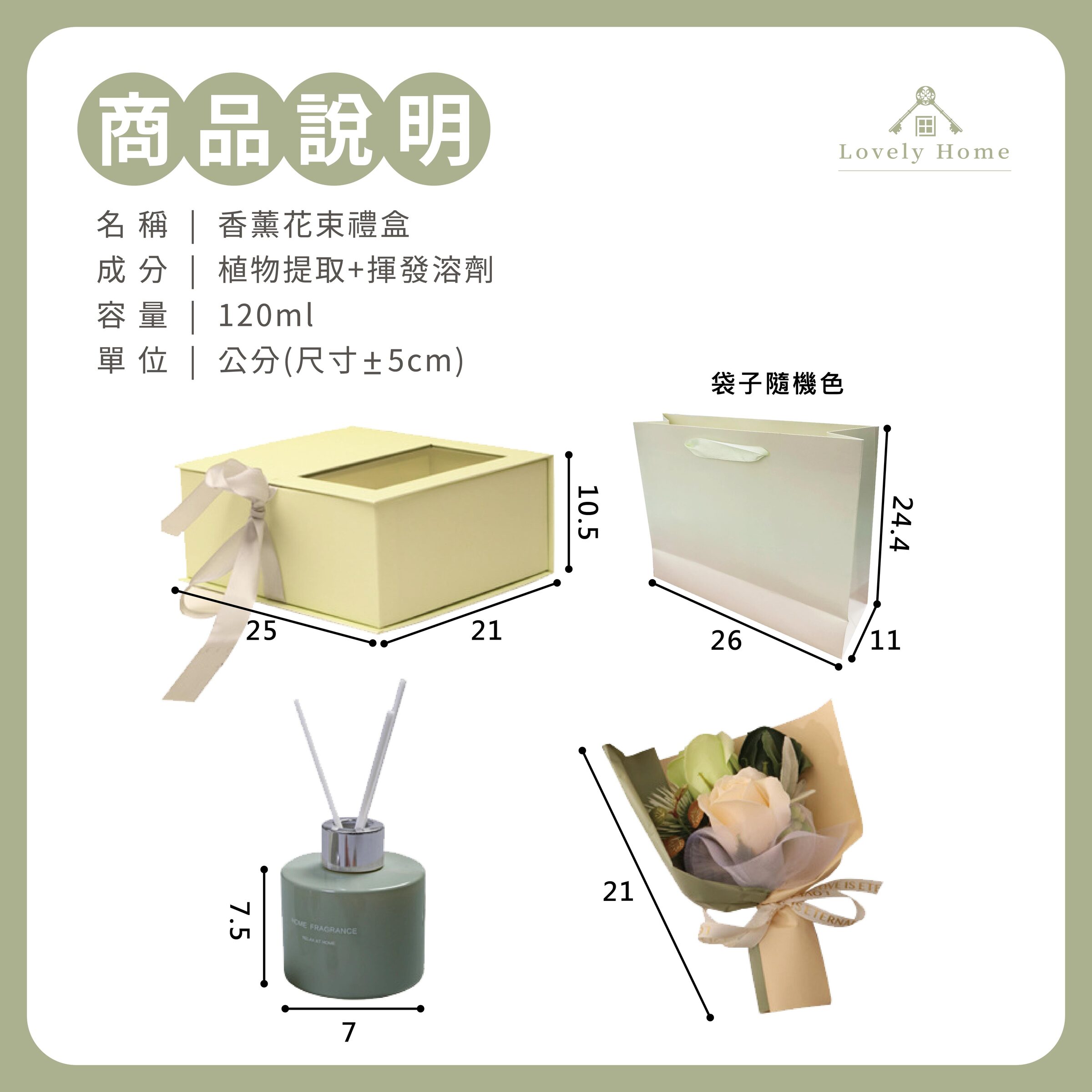 香薰花束禮盒-09
