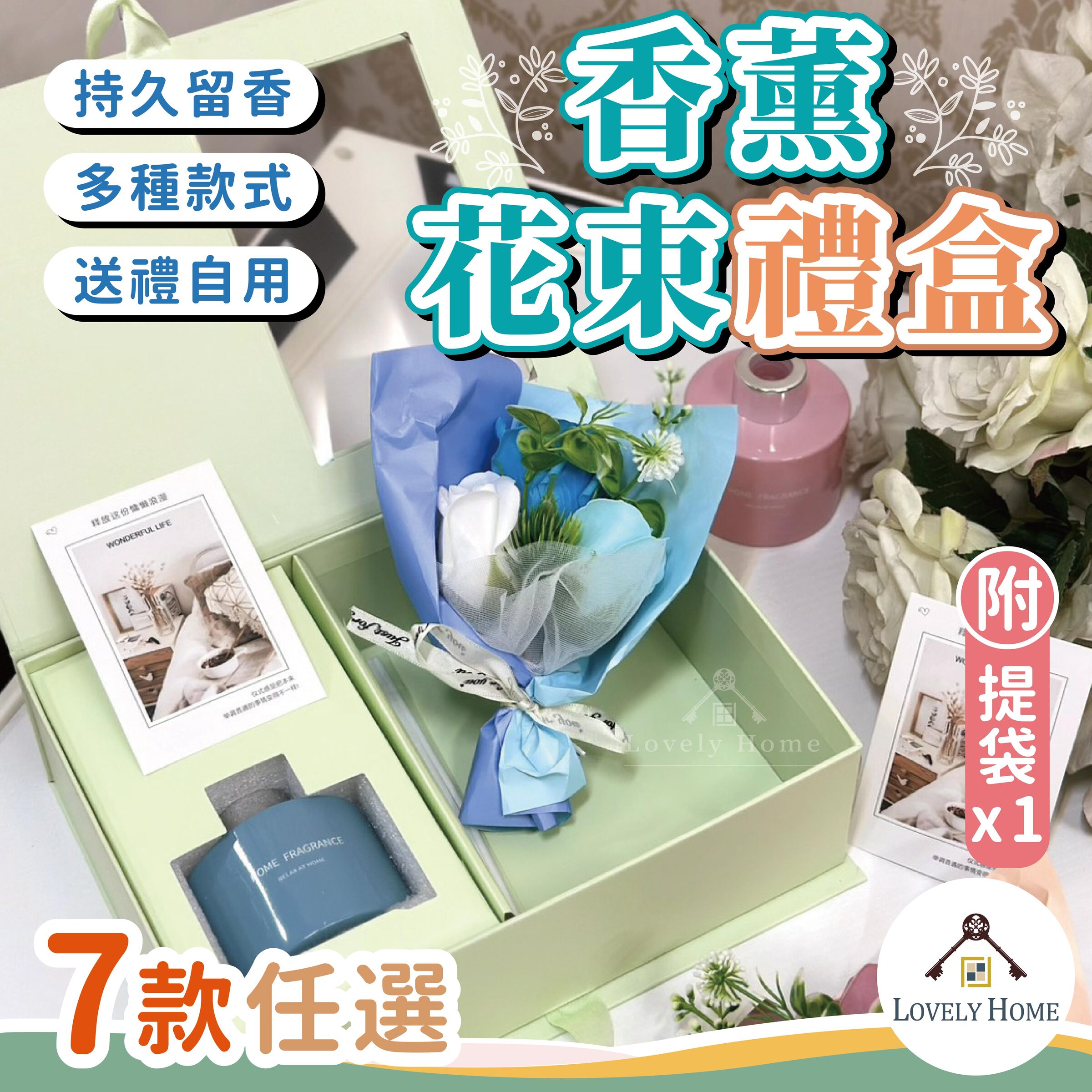 香薰花束禮盒-10