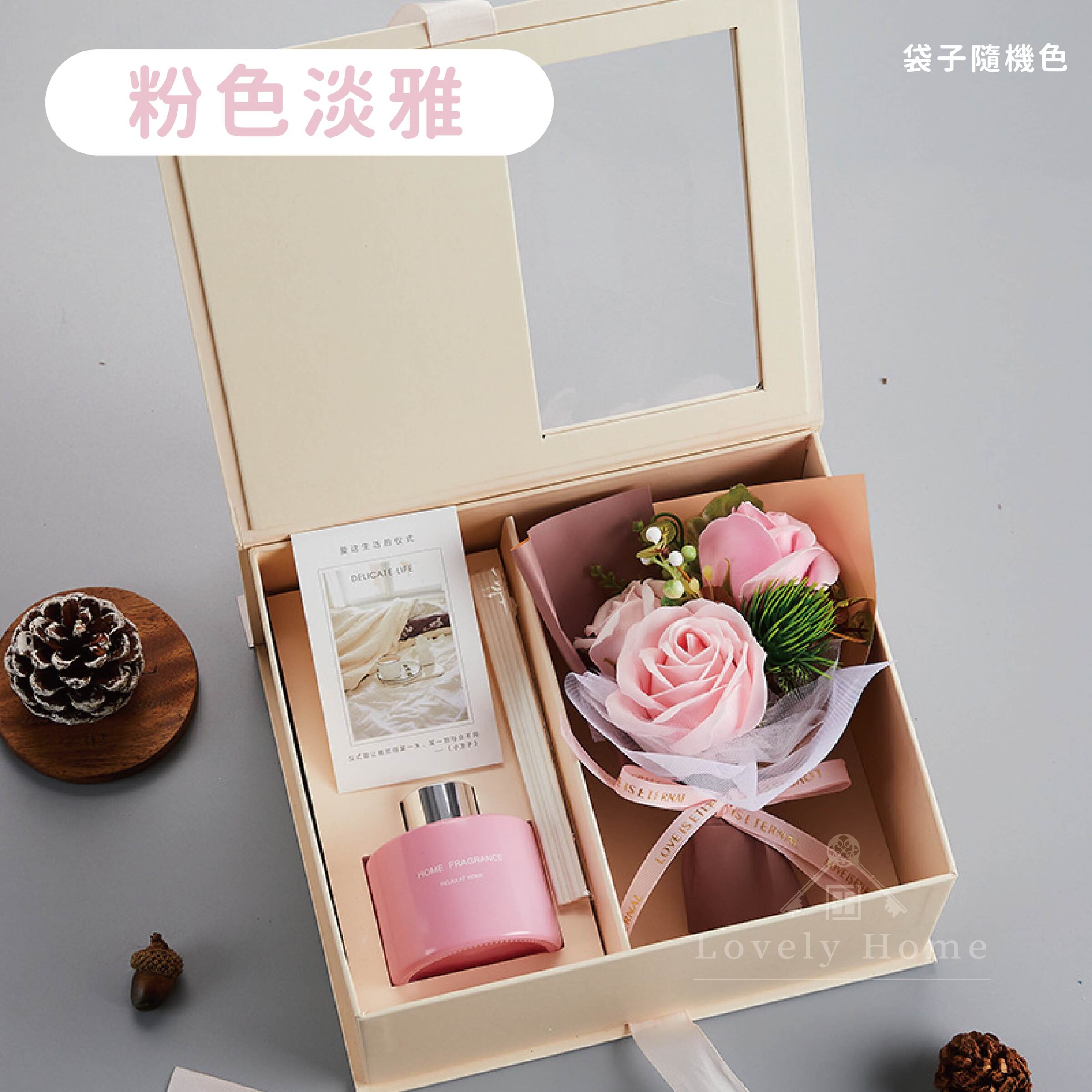 【粉色淡雅】附提袋