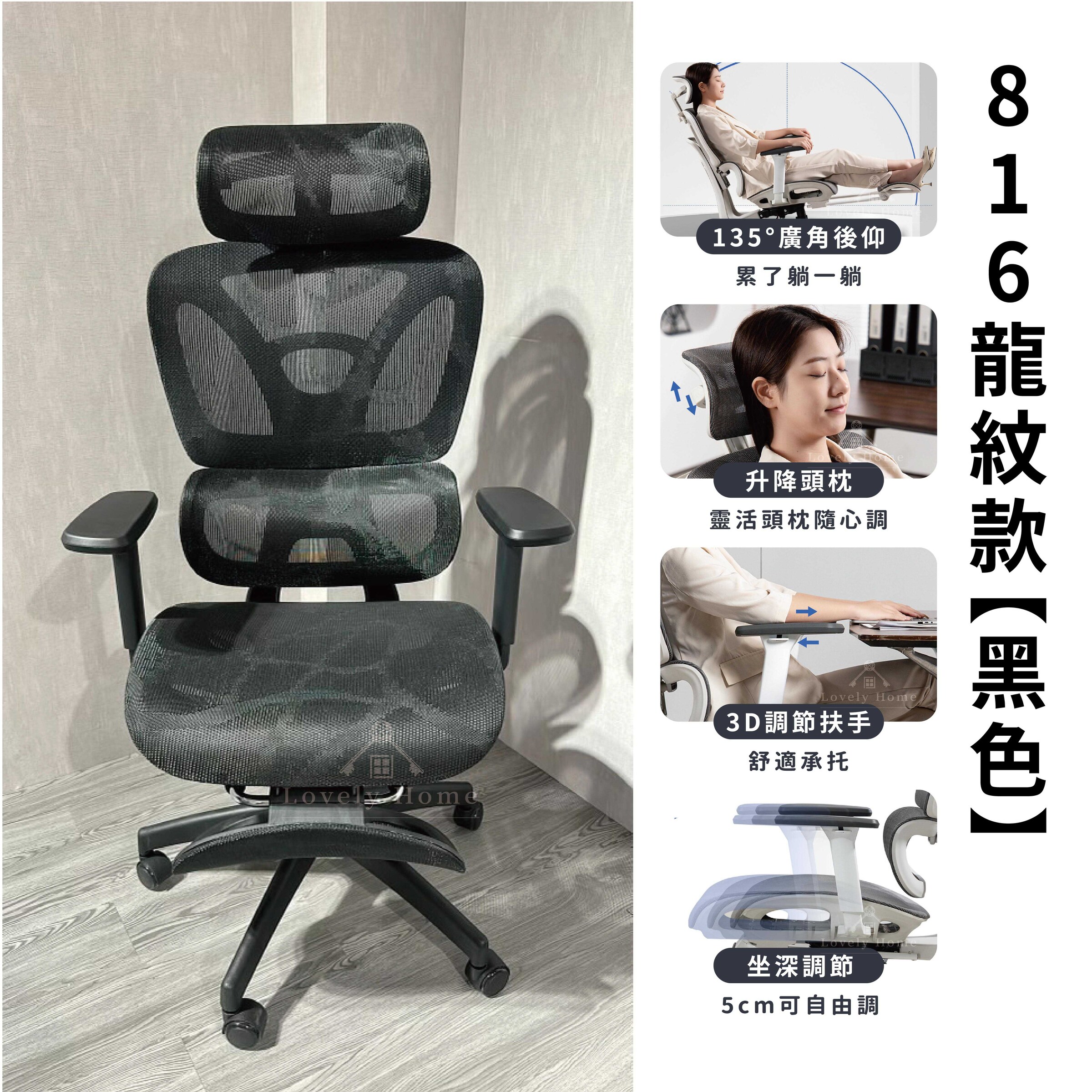 3D人體工學椅-11