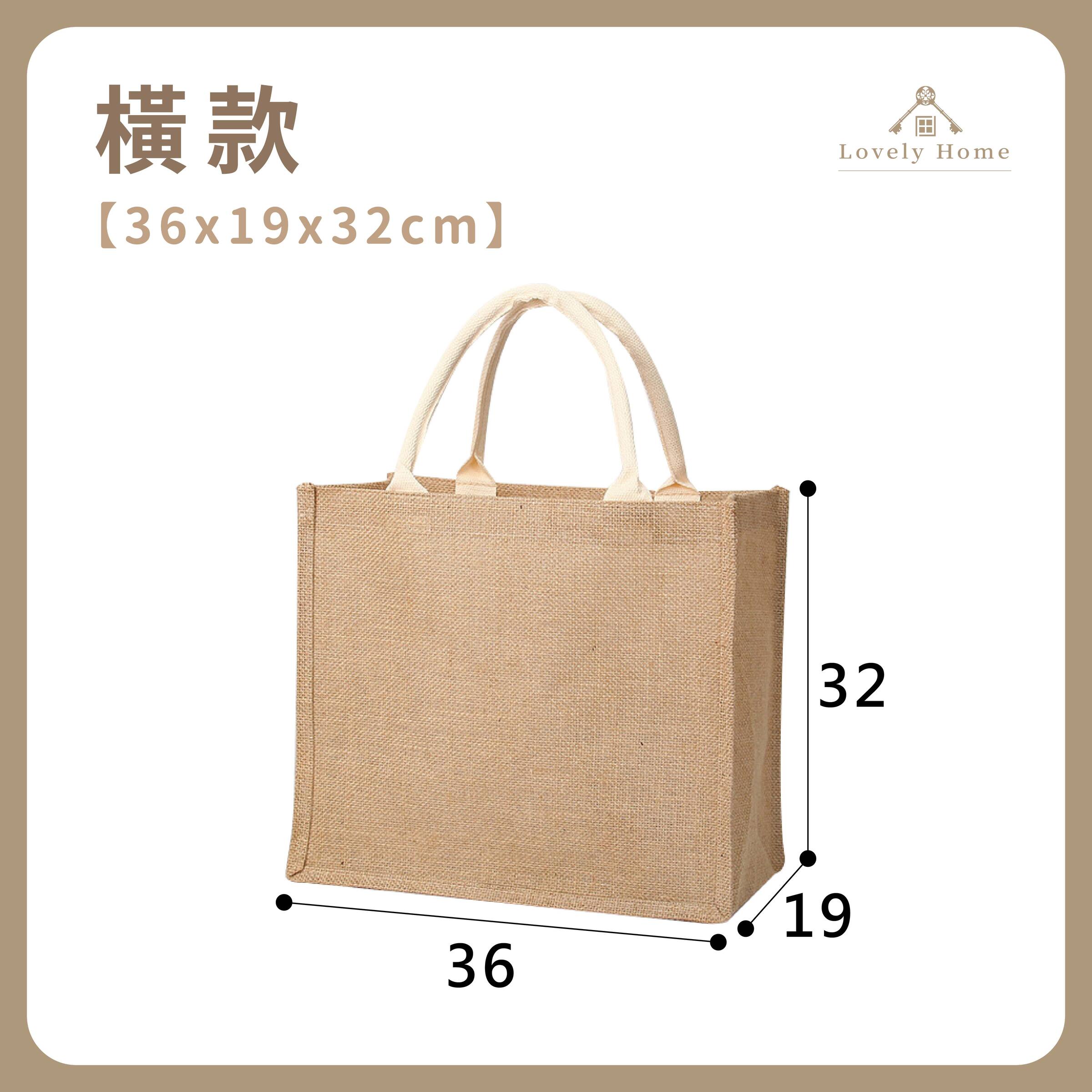 橫款【36x19x32cm】