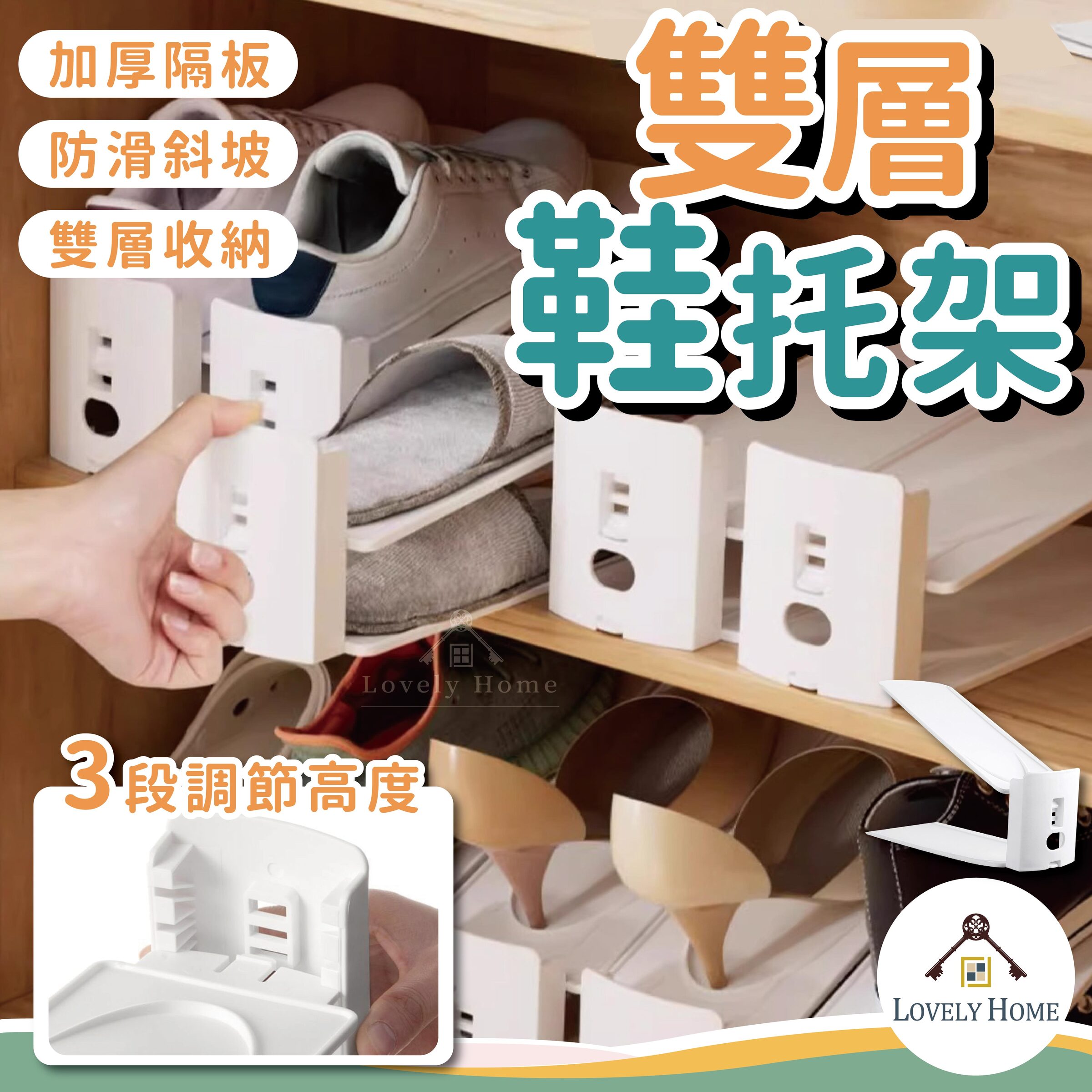 雙層鞋托架-11