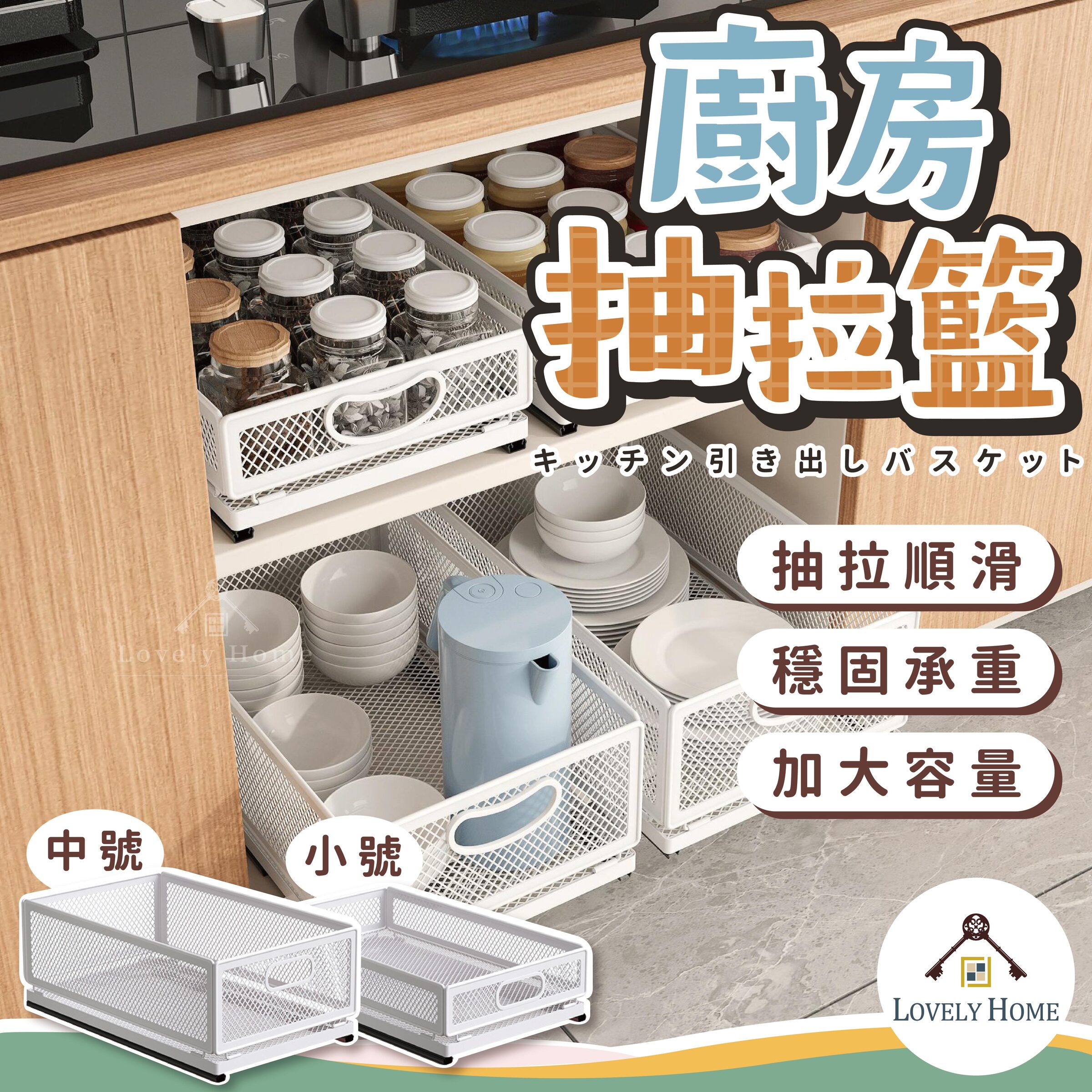 廚房抽拉籃-12