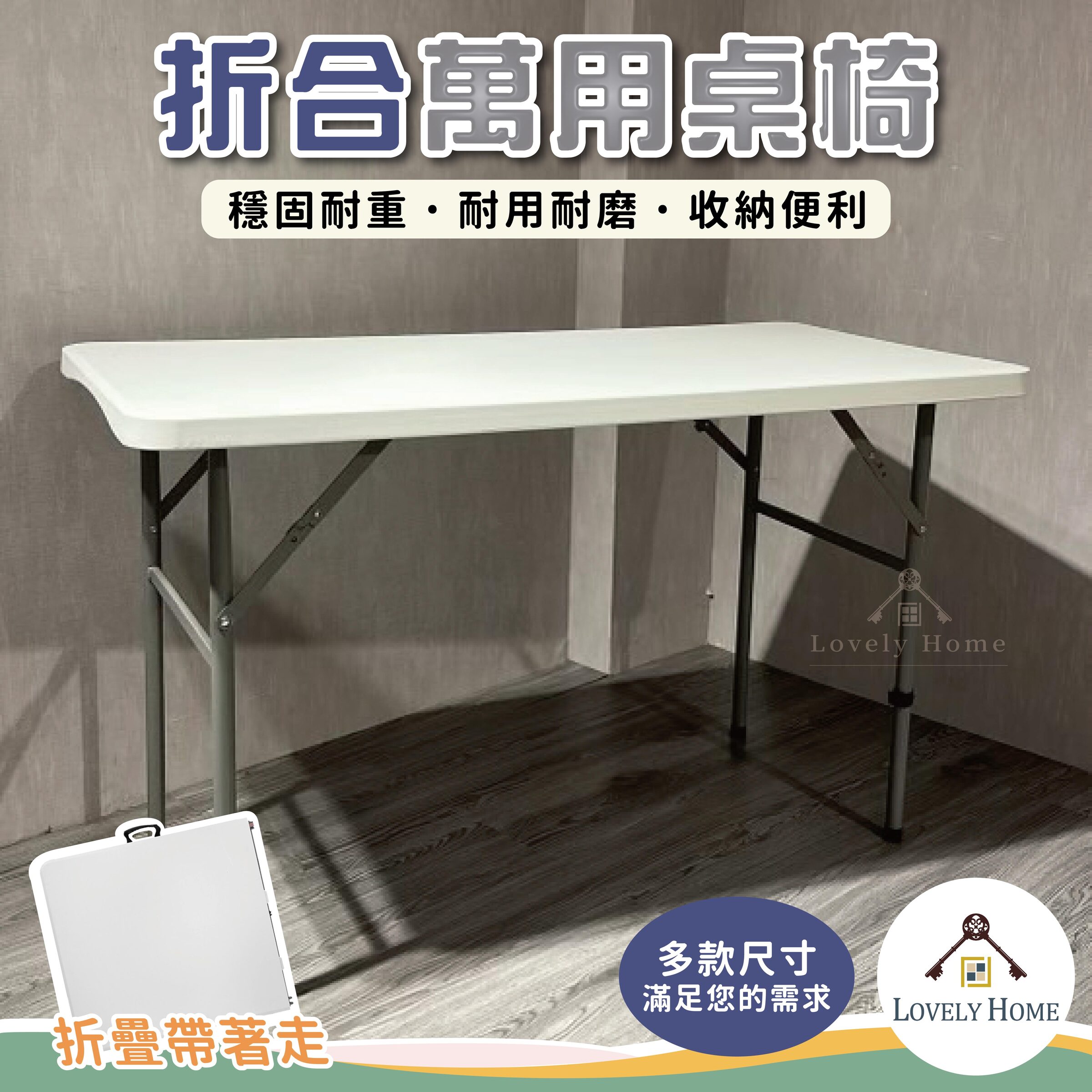 折合萬用桌椅-17