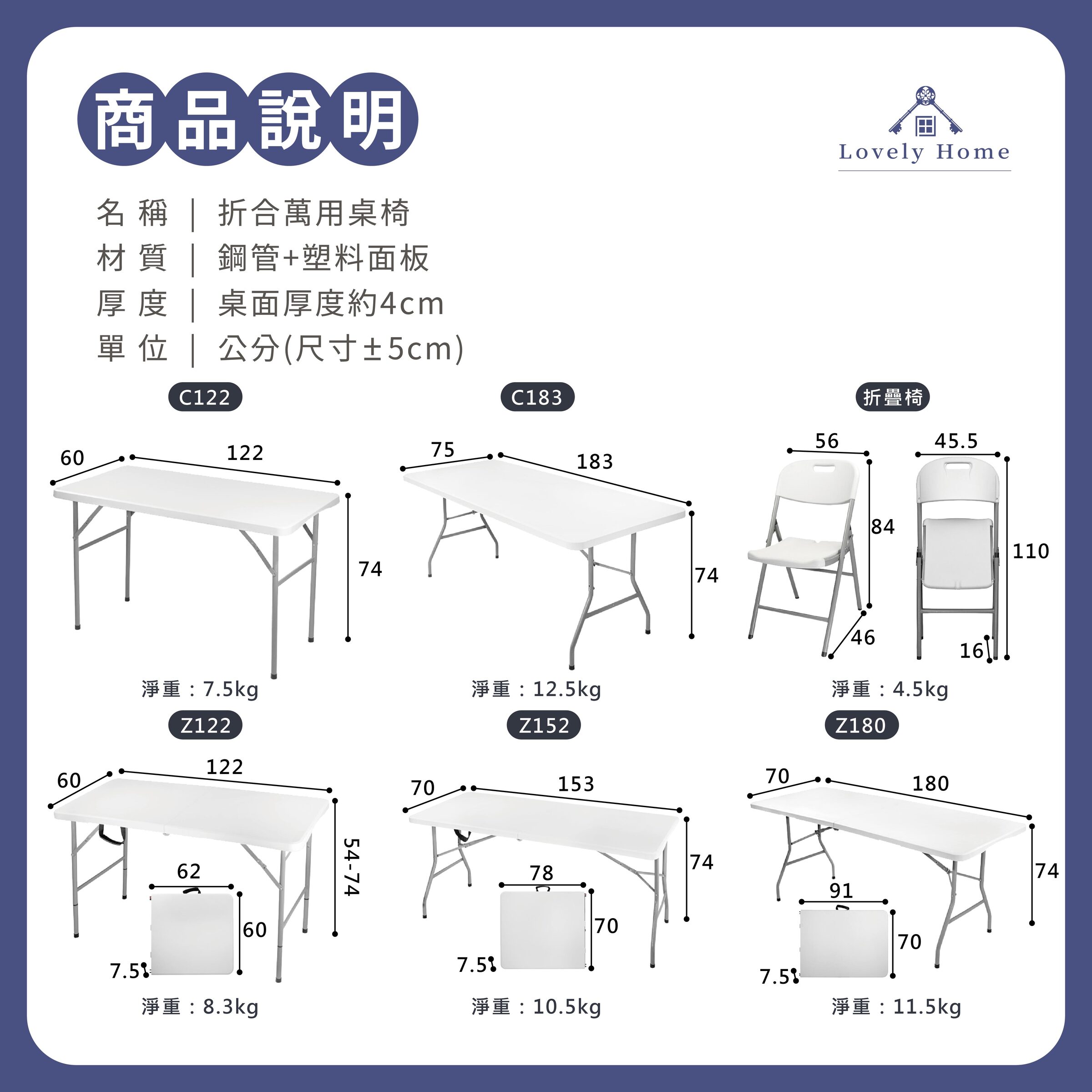 折合萬用桌椅-09