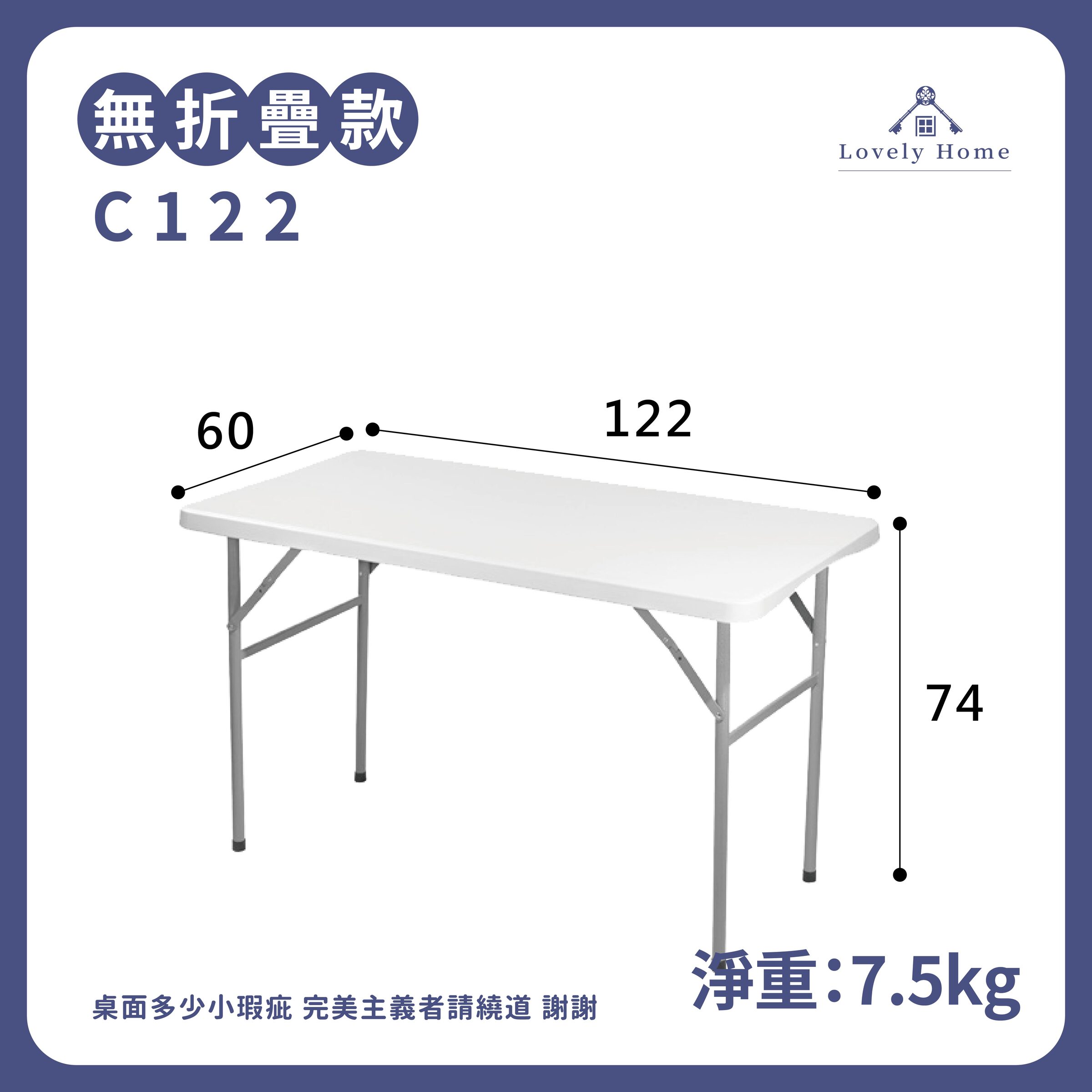 C122【無折疊款】
