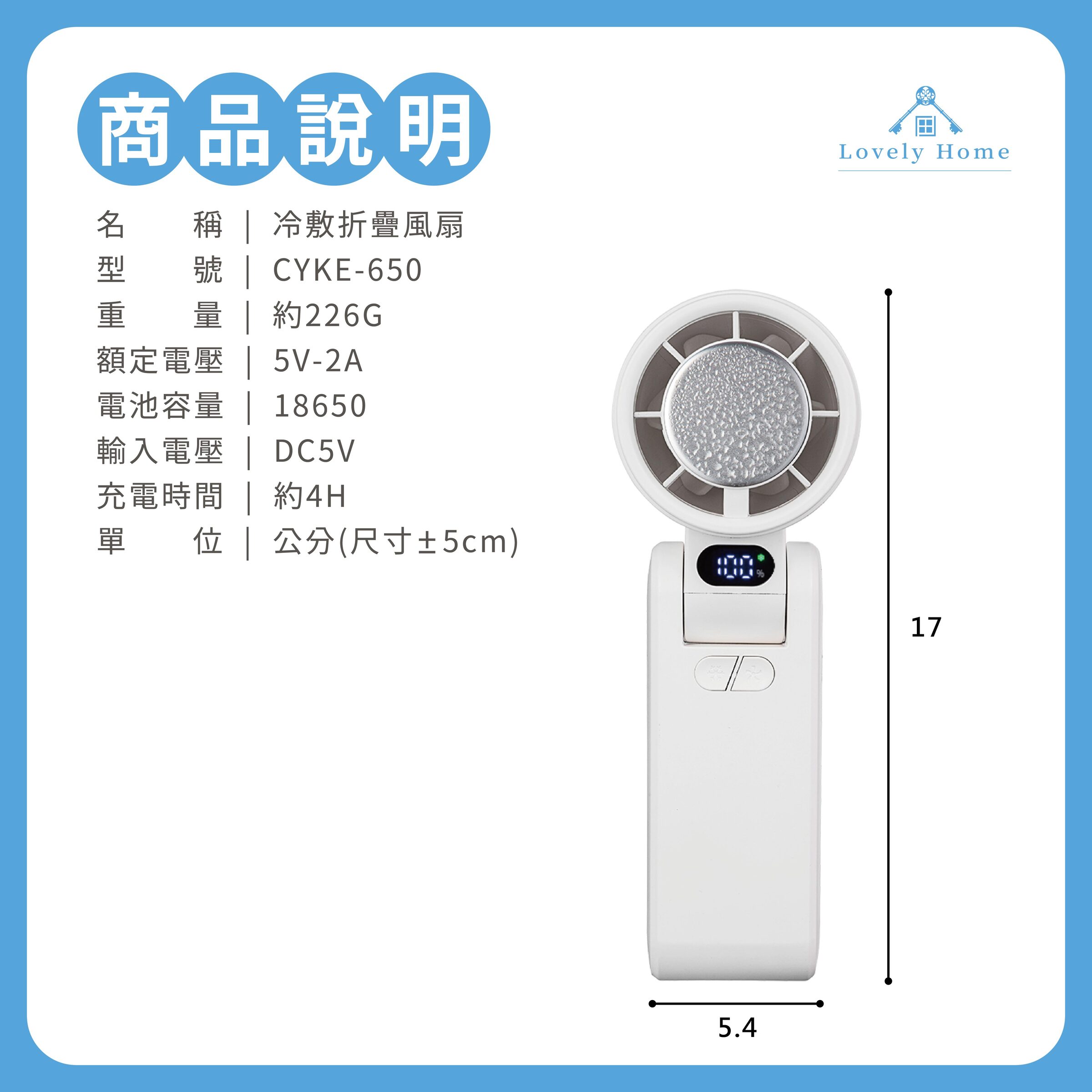 冷敷折疊風扇-09