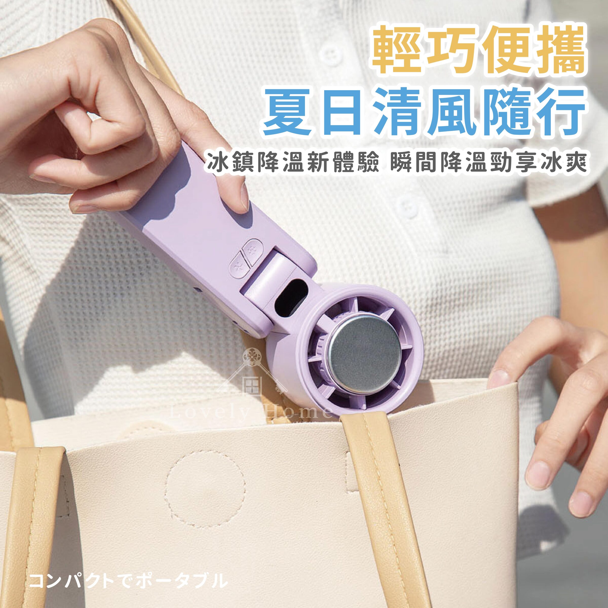 冷敷折疊風扇-07