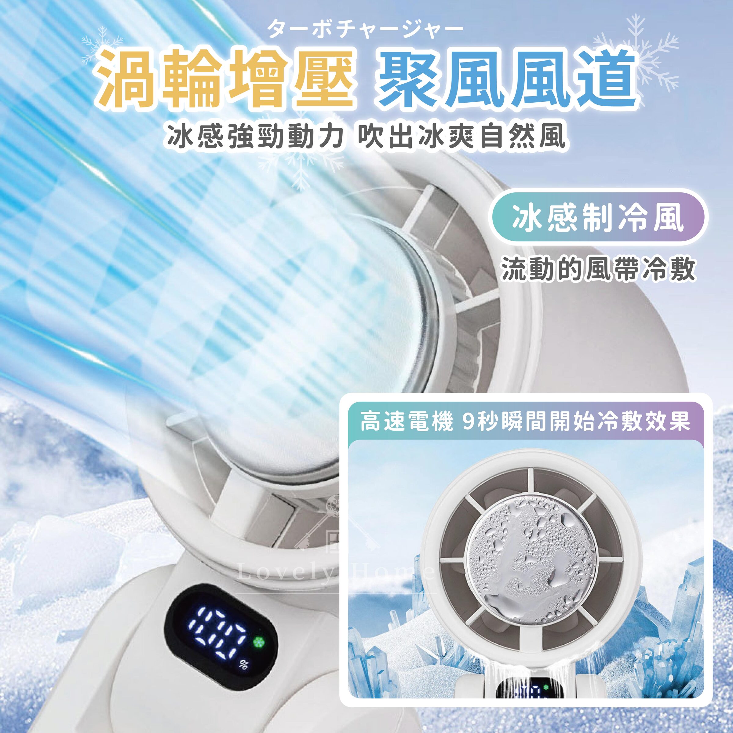 冷敷折疊風扇-02