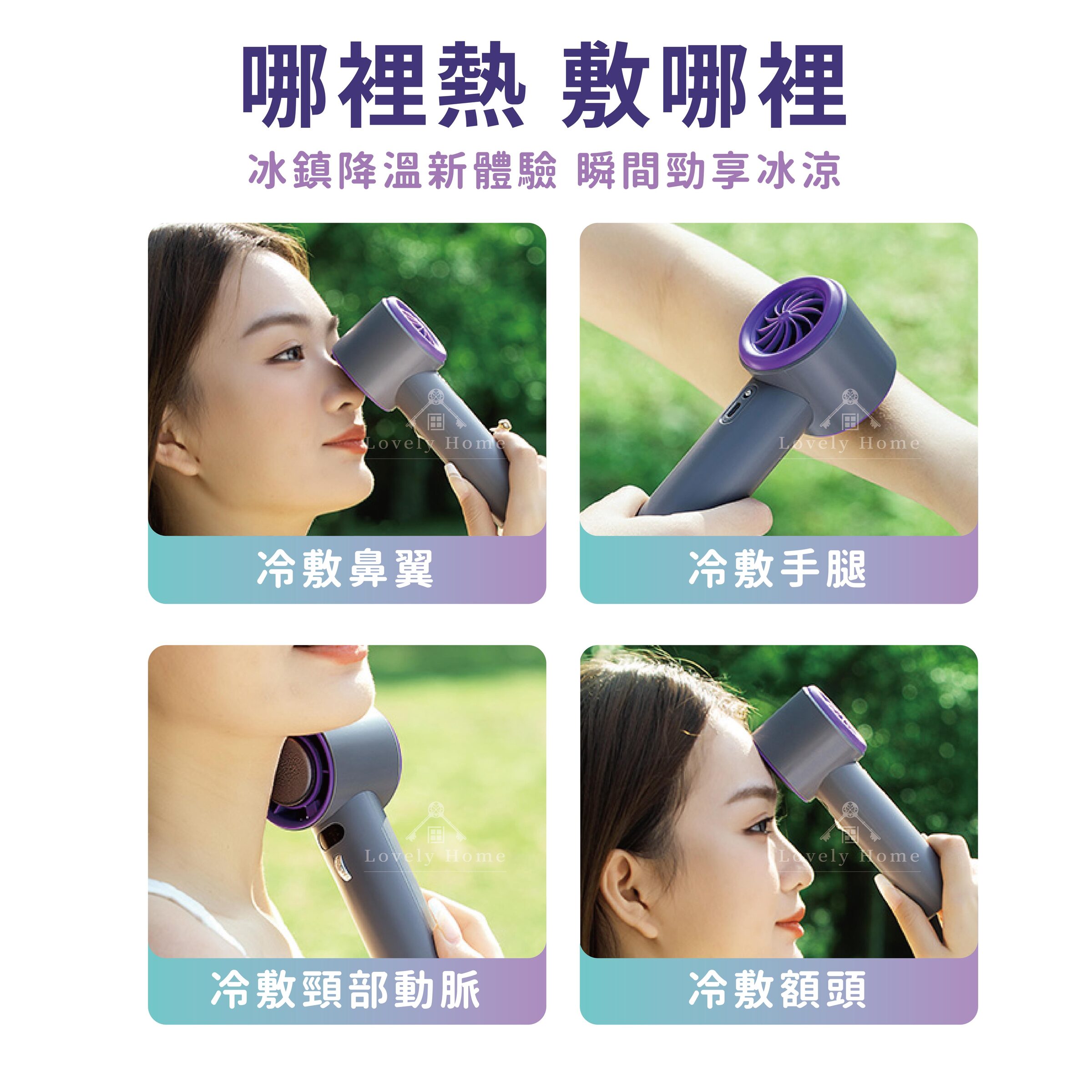 手持冷敷風扇-08