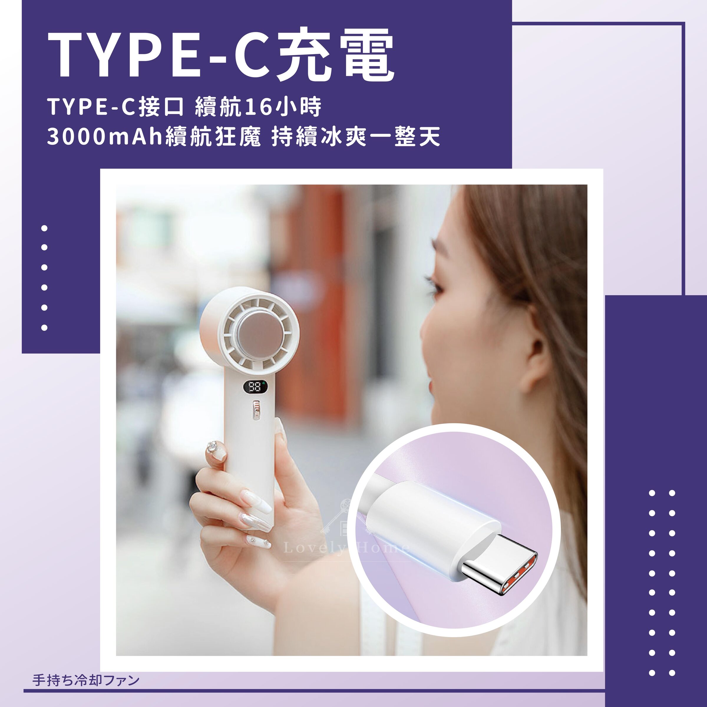 手持冷敷風扇-06