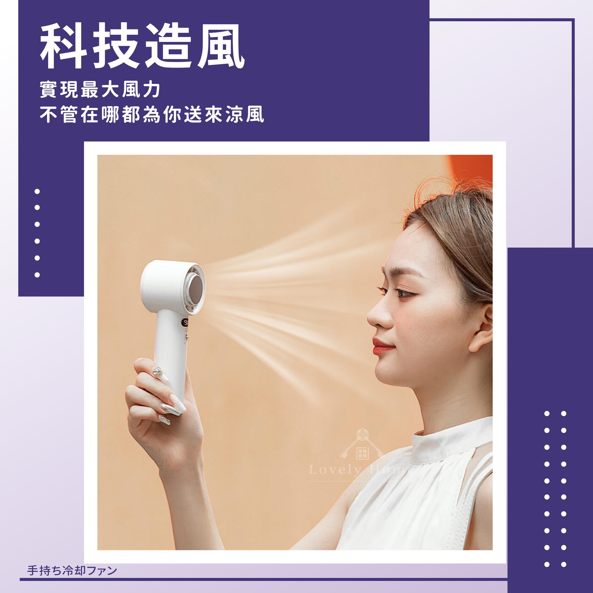 手持冷敷風扇-07
