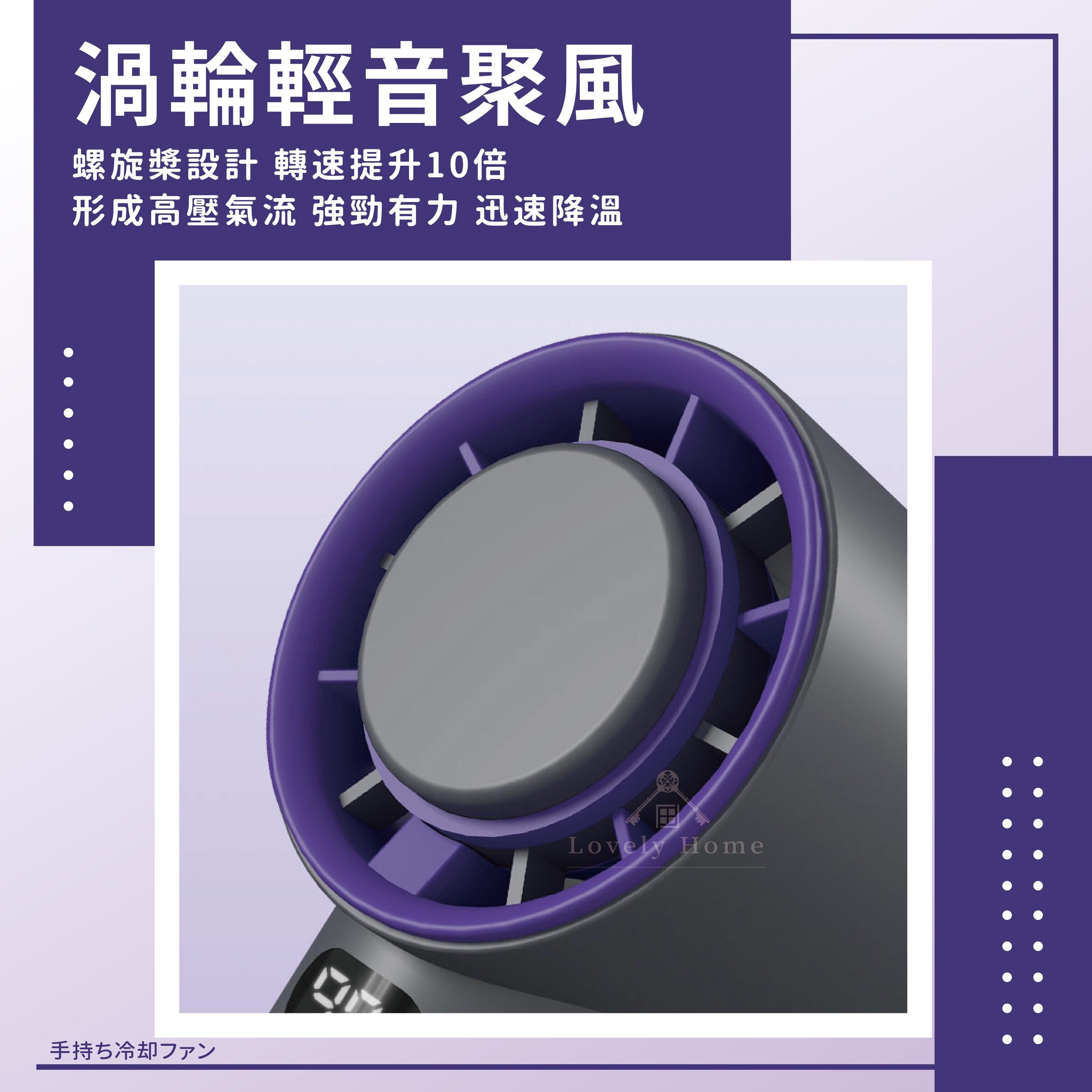 手持冷敷風扇-04