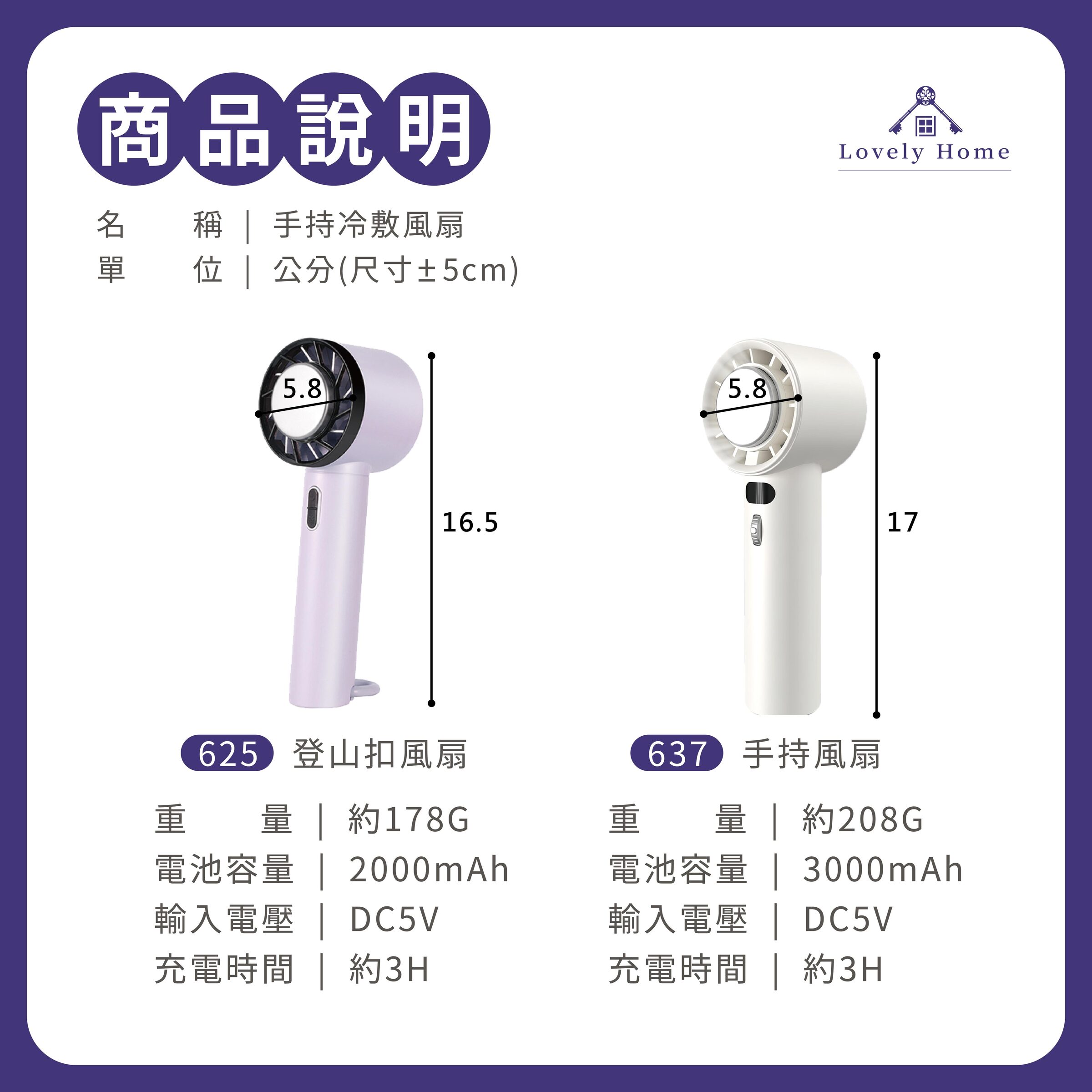 手持冷敷風扇-09