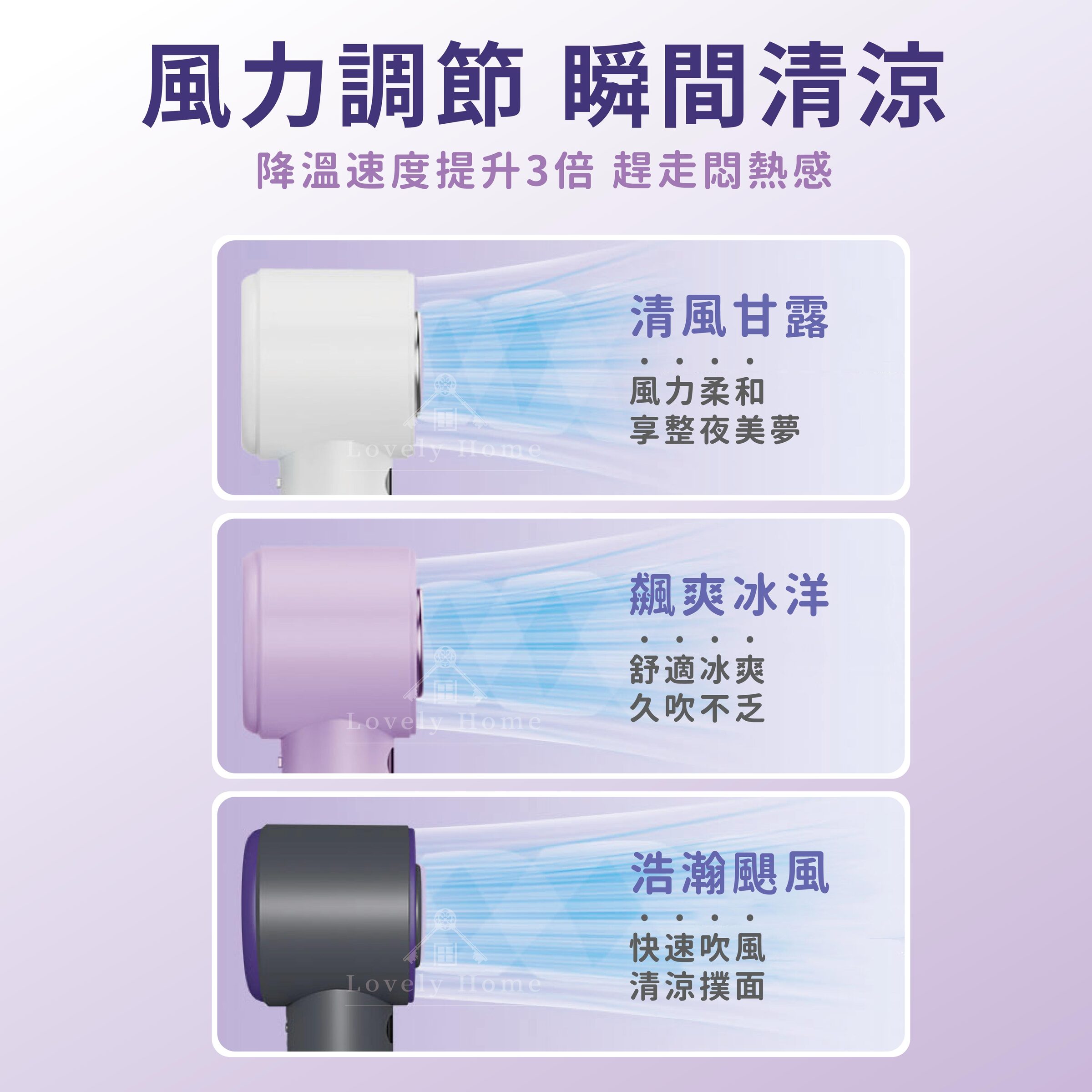 手持冷敷風扇-03