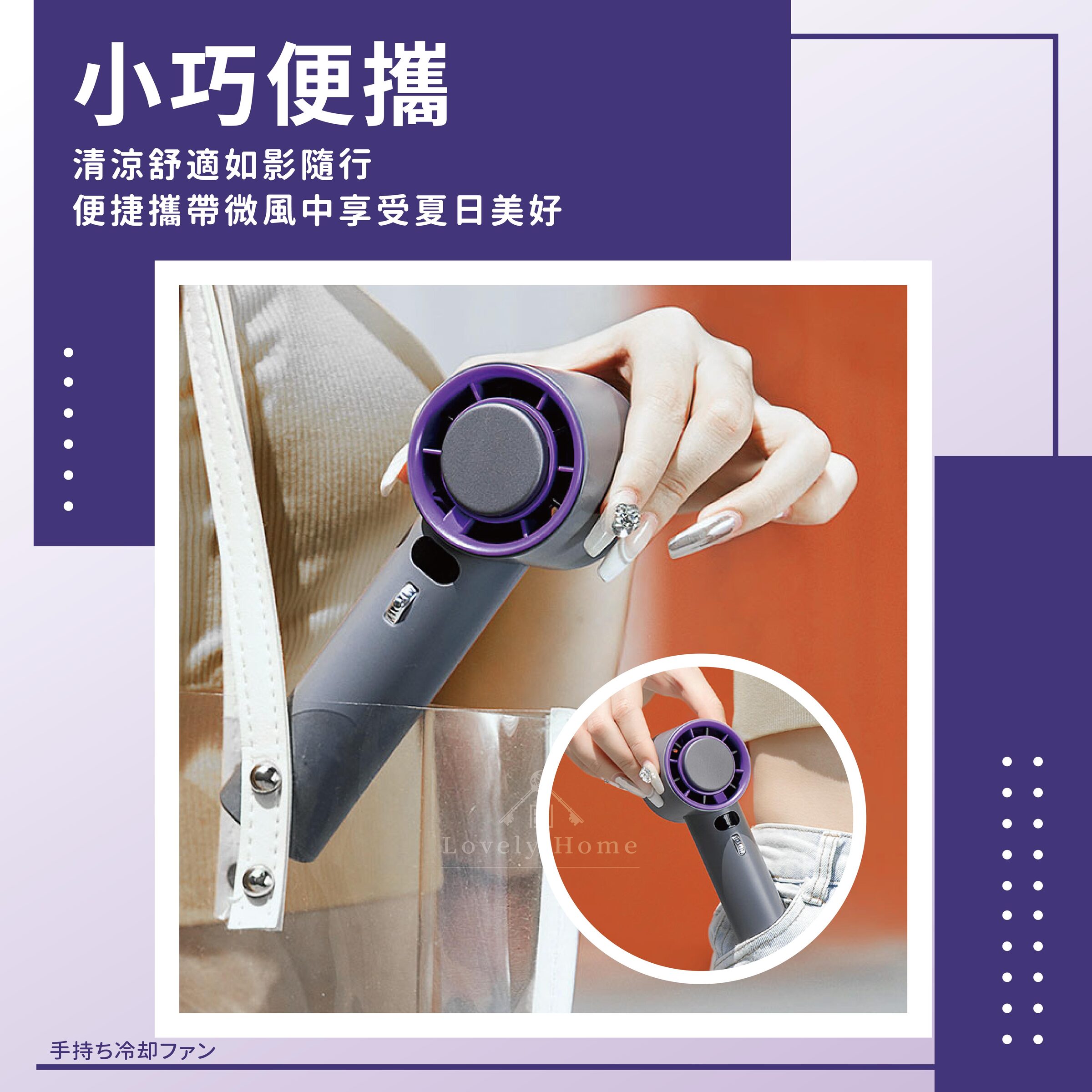 手持冷敷風扇-05