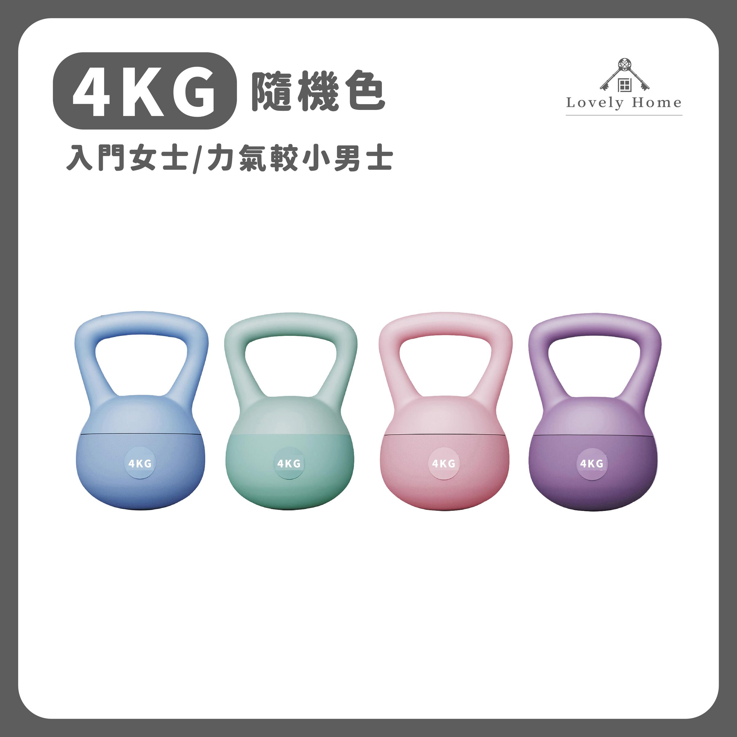 【4KG】隨機色