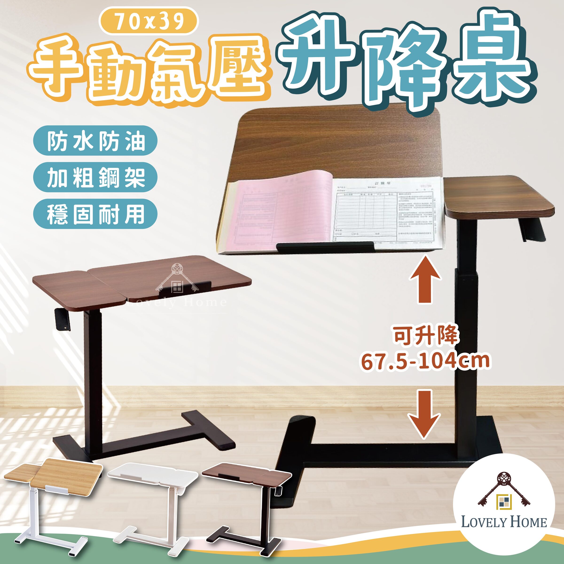 手動氣壓升降桌-10